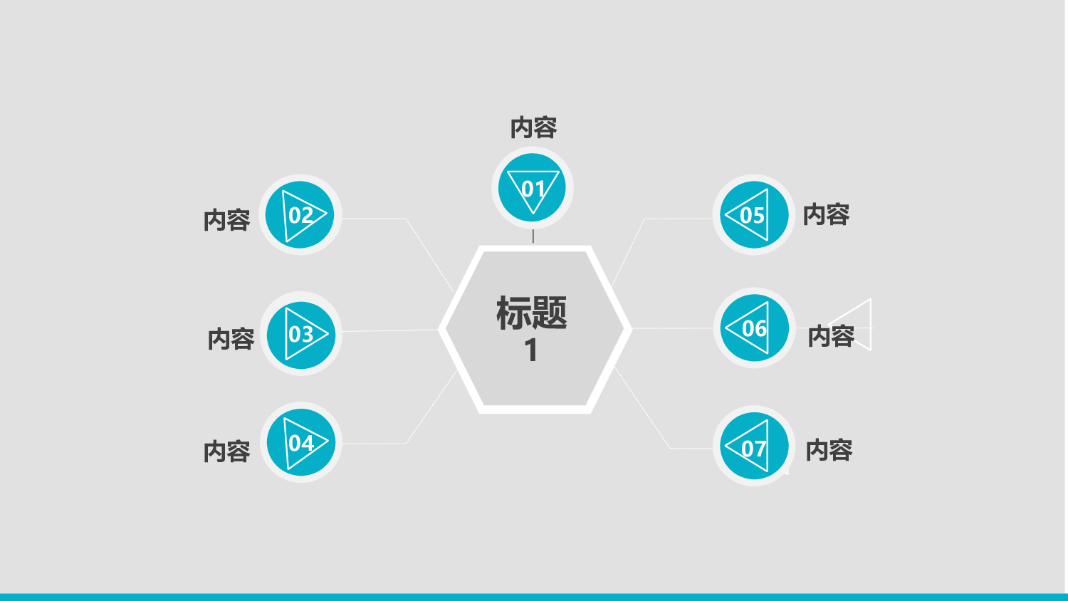 006.扁平化模板（工作总结）.ppt 第4页