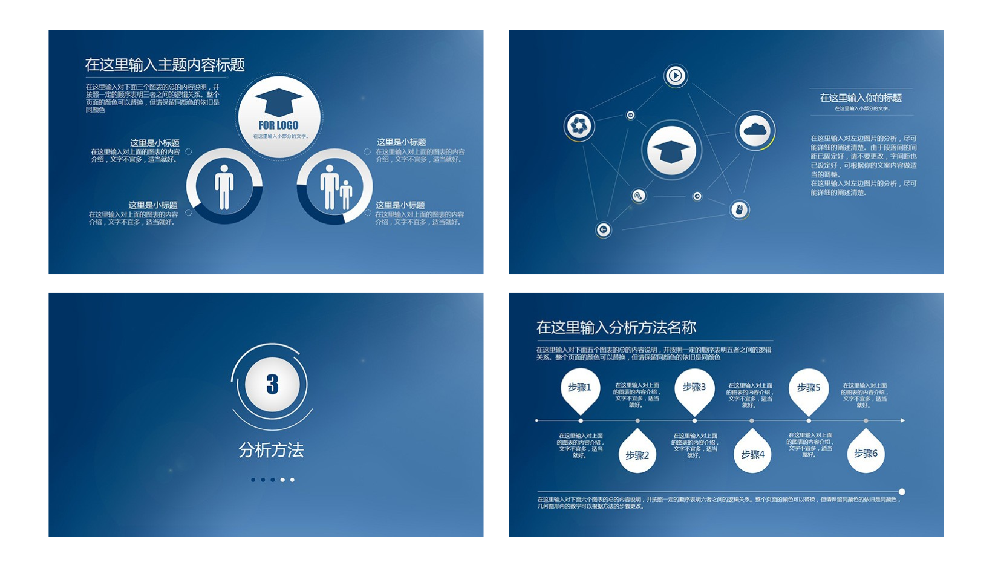 商务PPT模板 (34).ppt 第4页