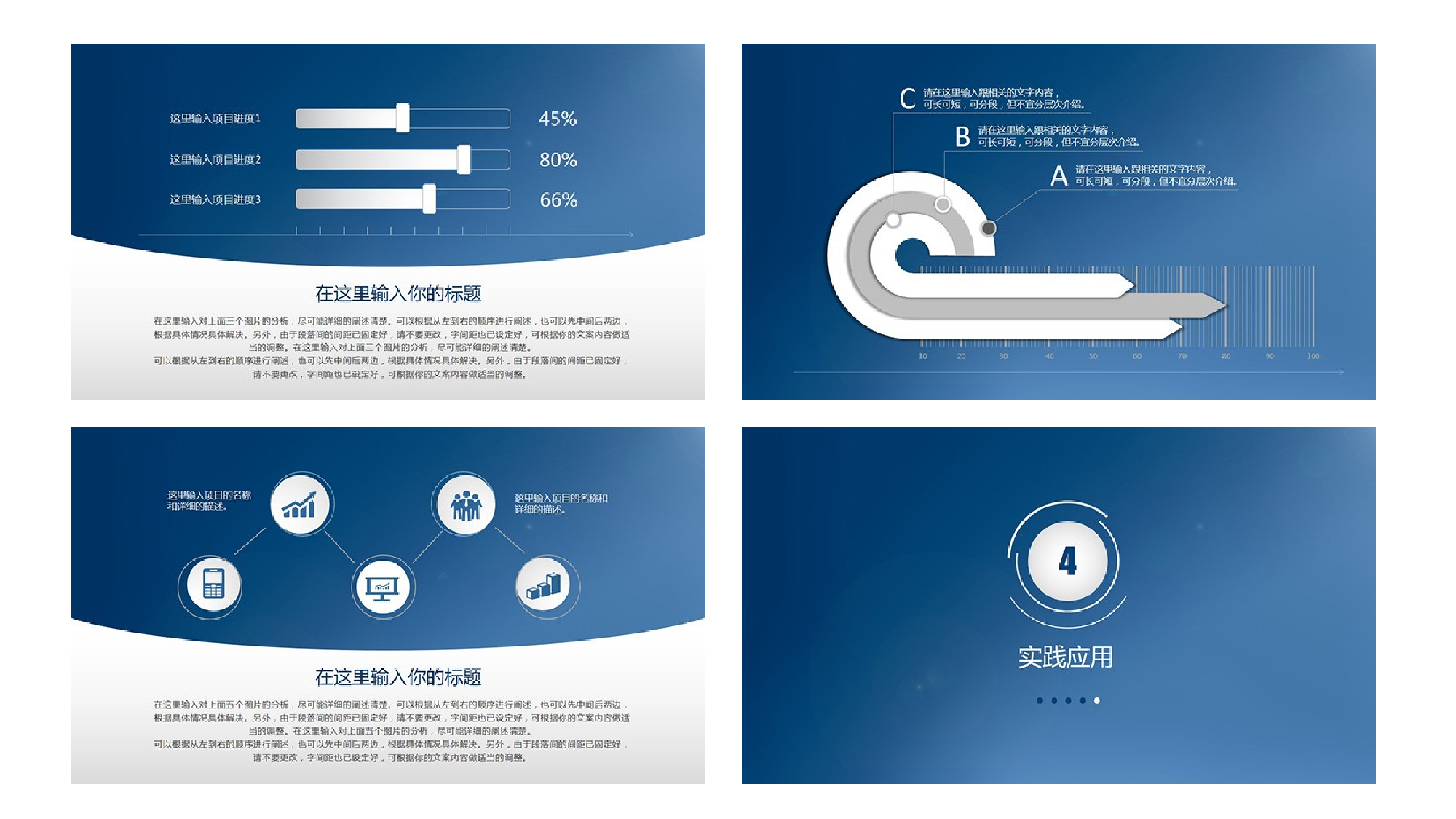 商务PPT模板 (34).ppt 第5页
