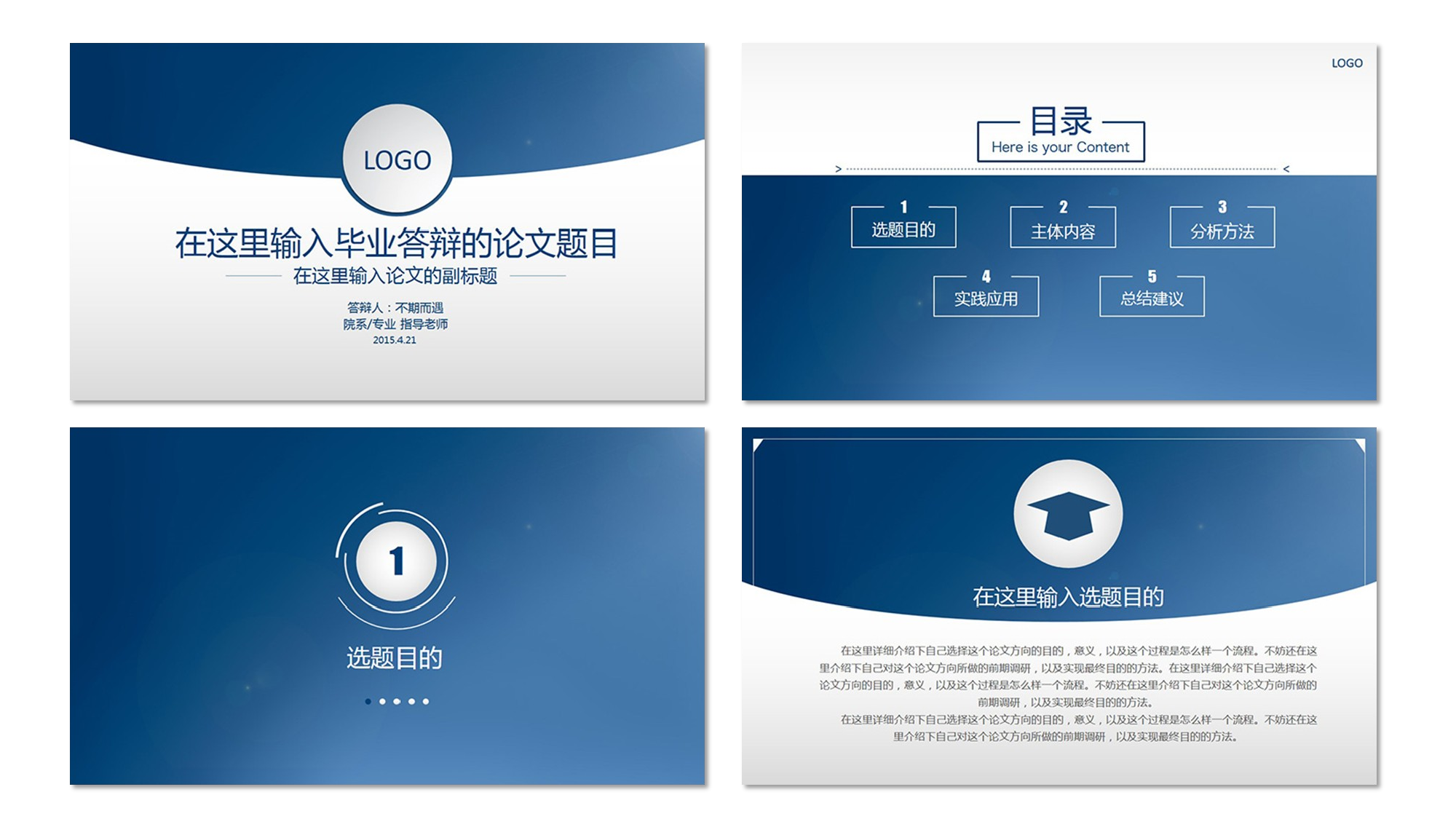 商务PPT模板 (34).ppt 第2页