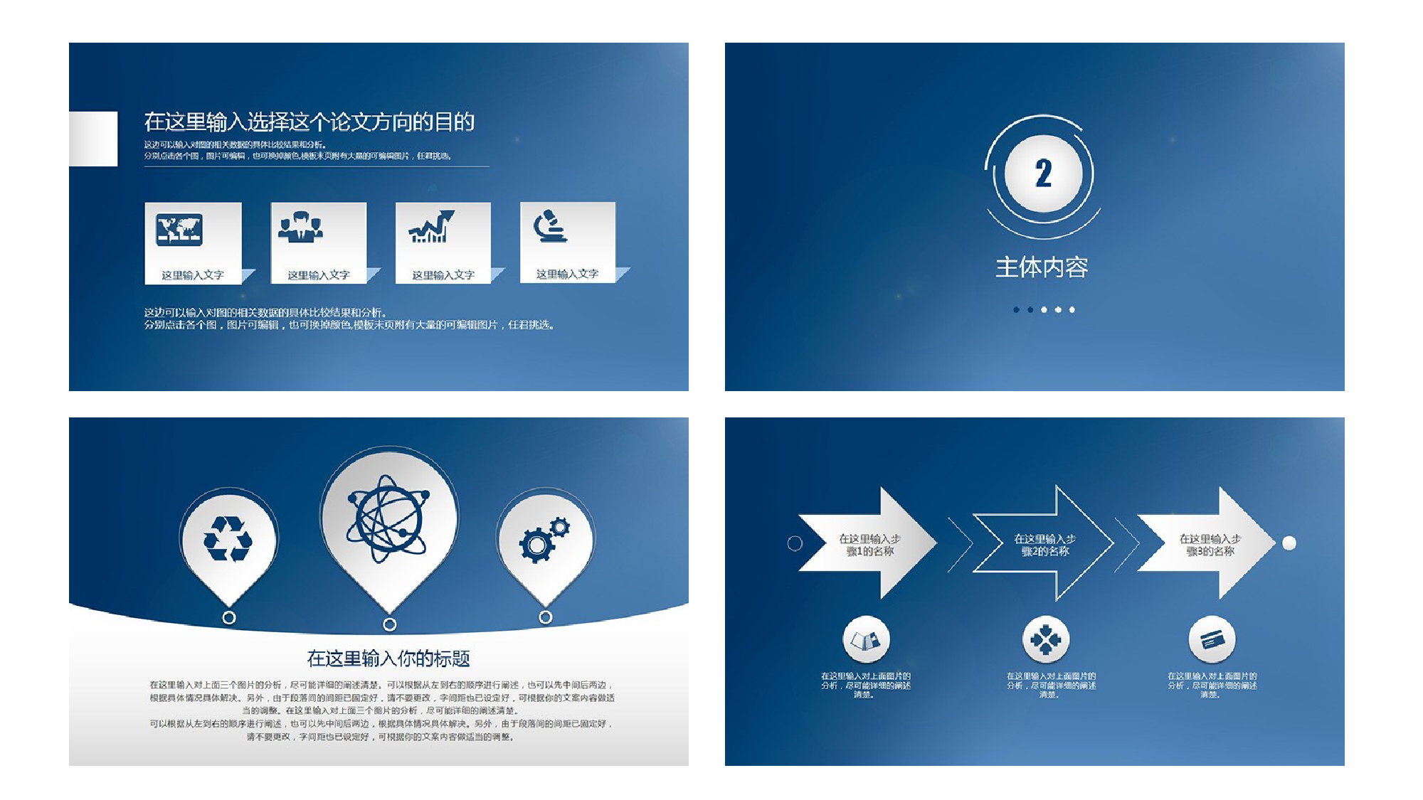 商务PPT模板 (34).ppt 第3页