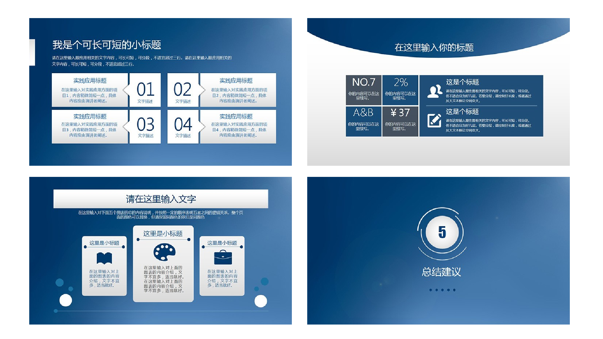 商务PPT模板 (34).ppt 第6页