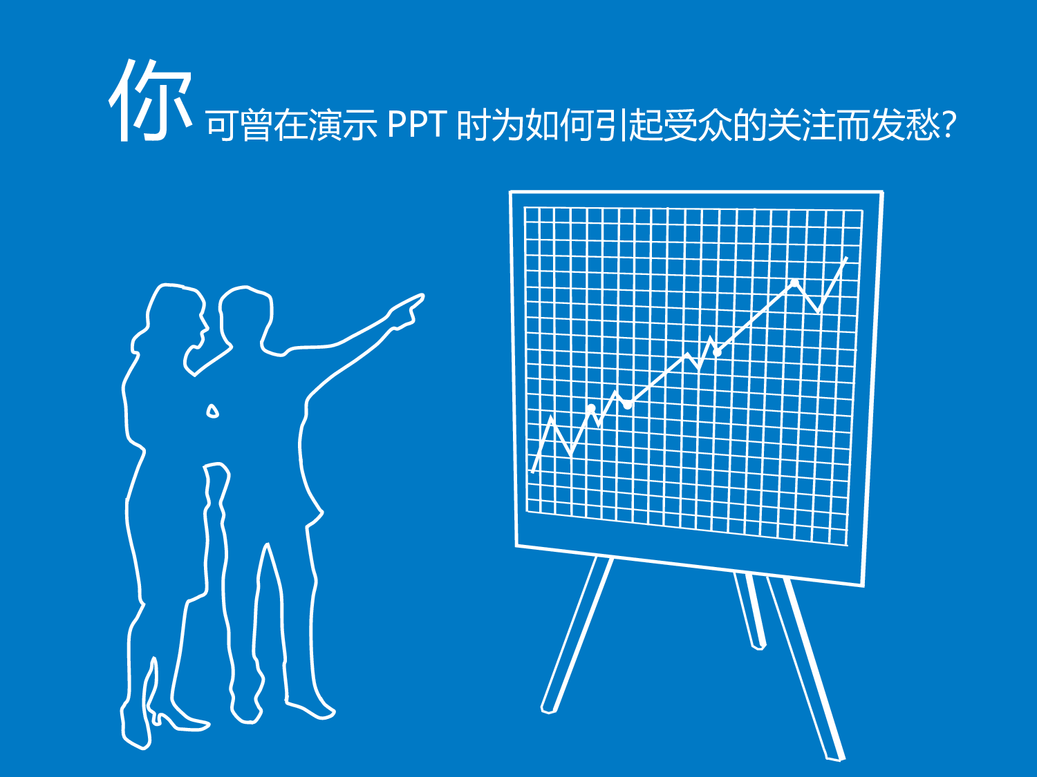 008.扁平PPT模板.ppt 第3页
