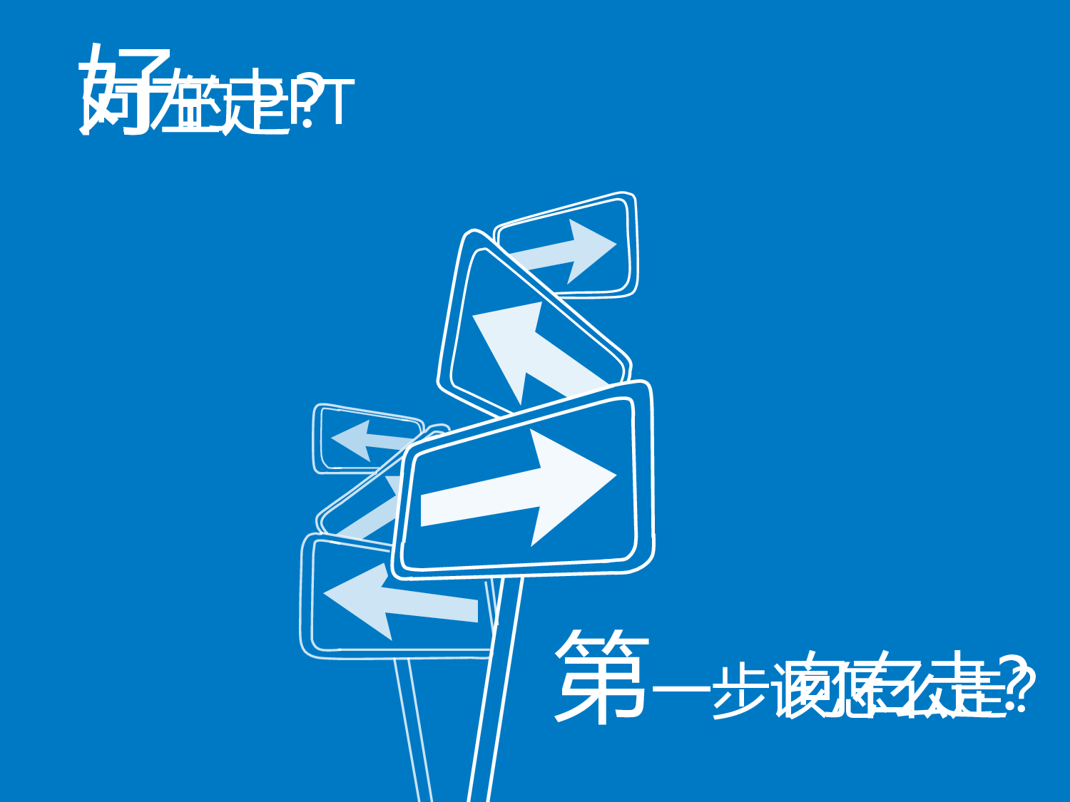 008.扁平PPT模板.ppt 第5页