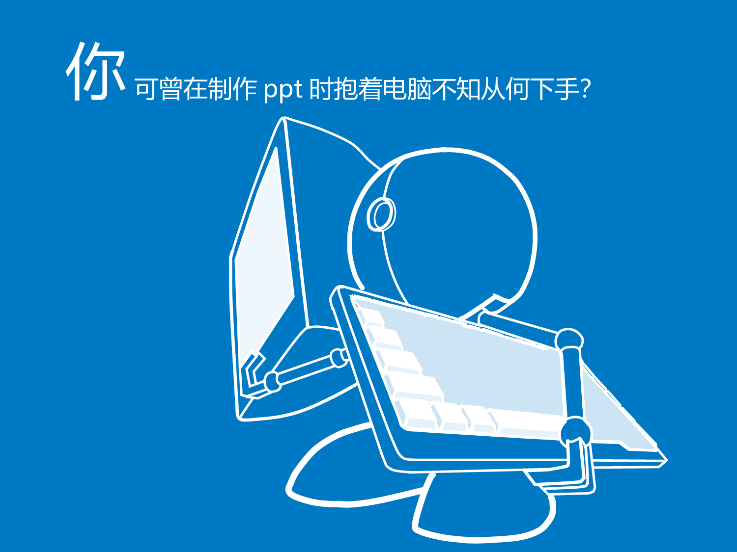 008.扁平PPT模板.ppt 第2页