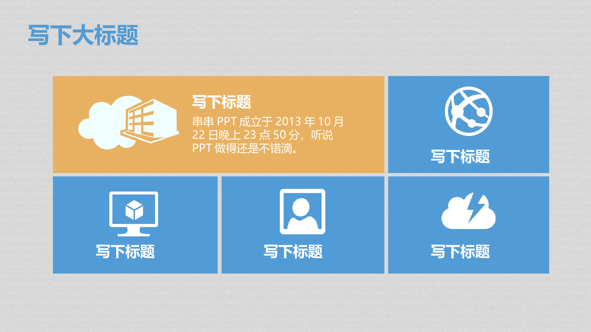 011.扁平PPT模板.ppt 第4页