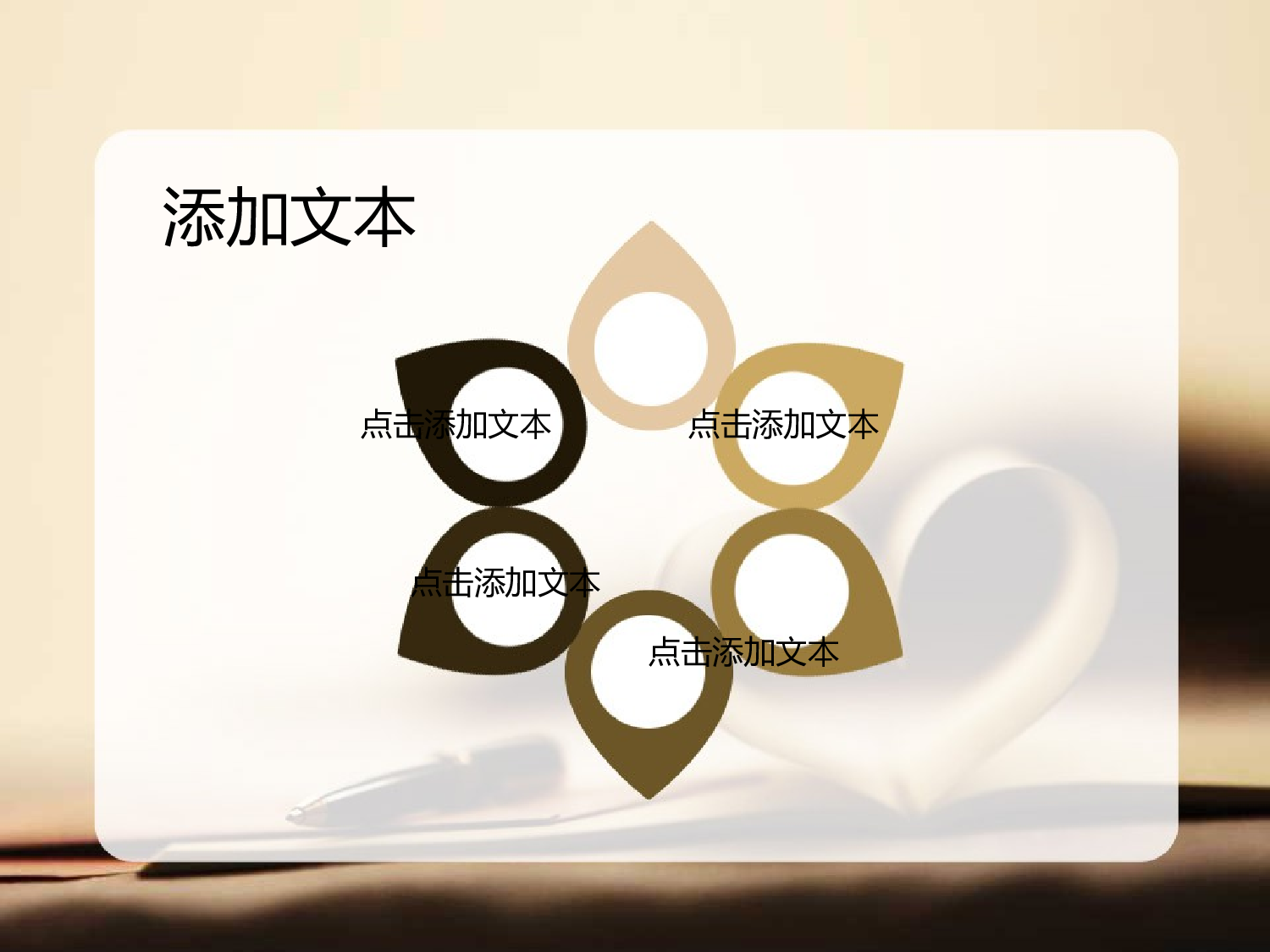012.扁平PPT模板.ppt 第4页