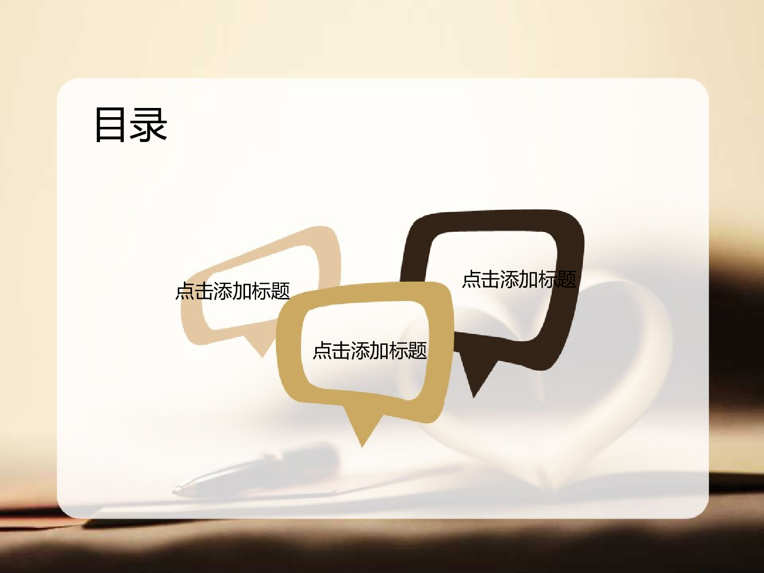 012.扁平PPT模板.ppt 第2页