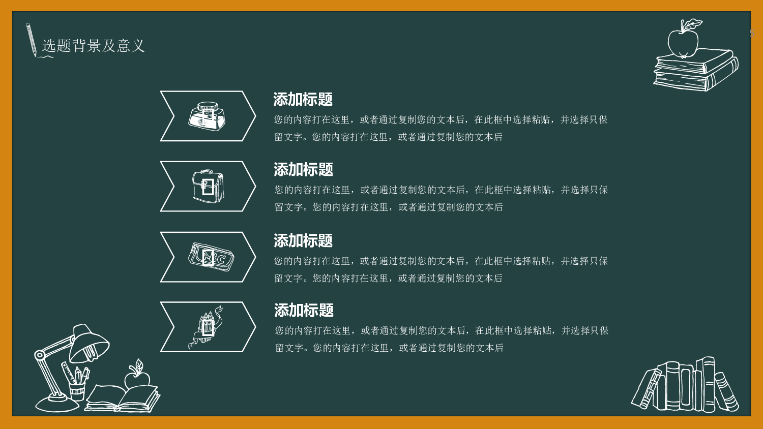 学术答辩-07.pptx 第5页