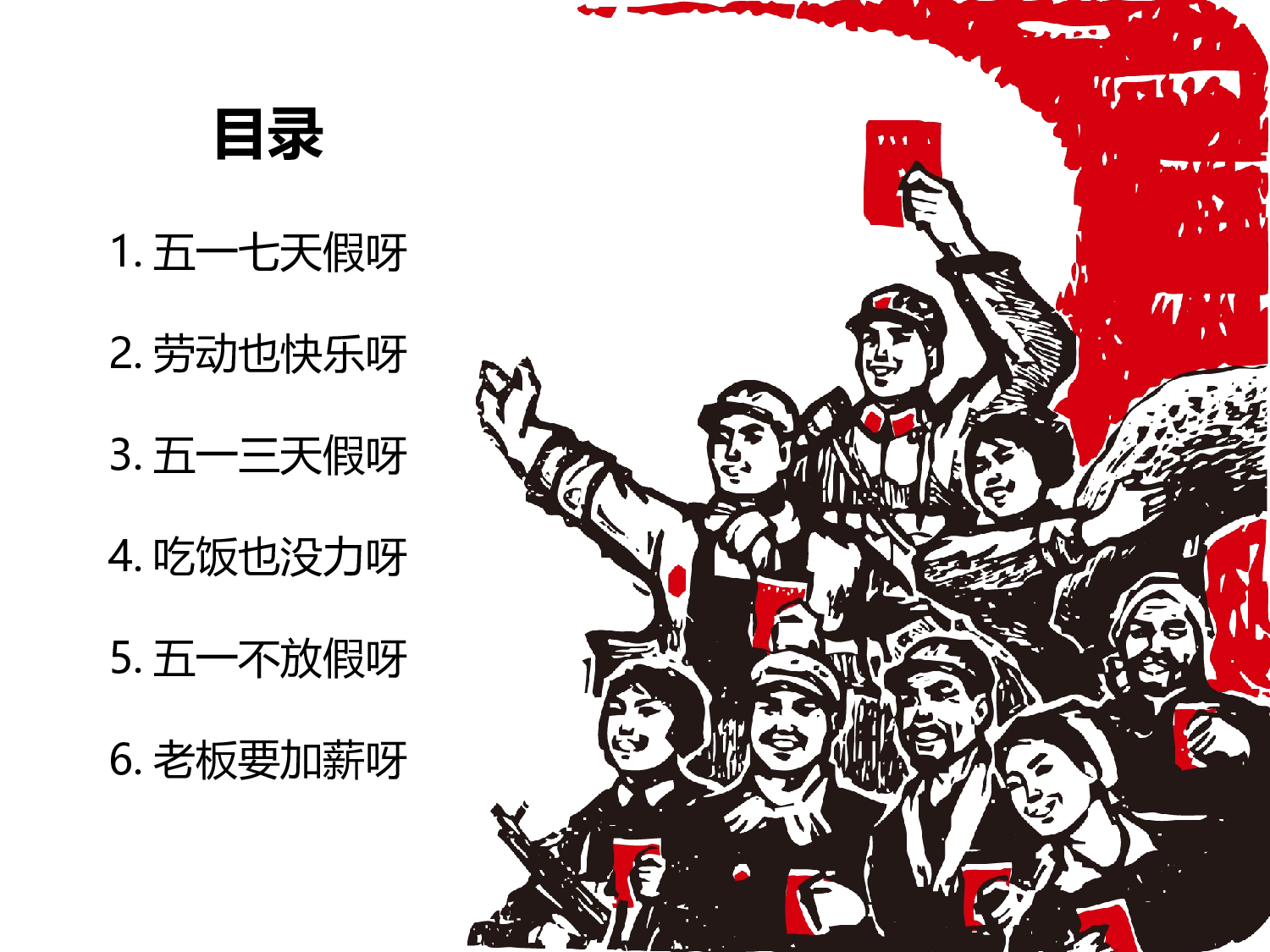 019.扁平PPT模板.ppt 第2页