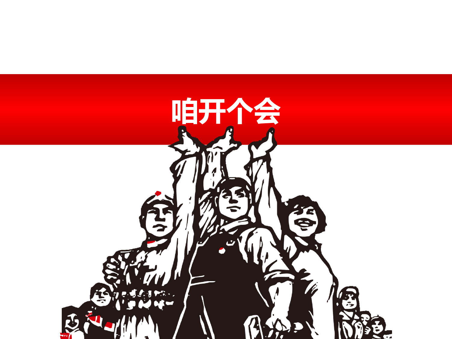019.扁平PPT模板.ppt 第1页