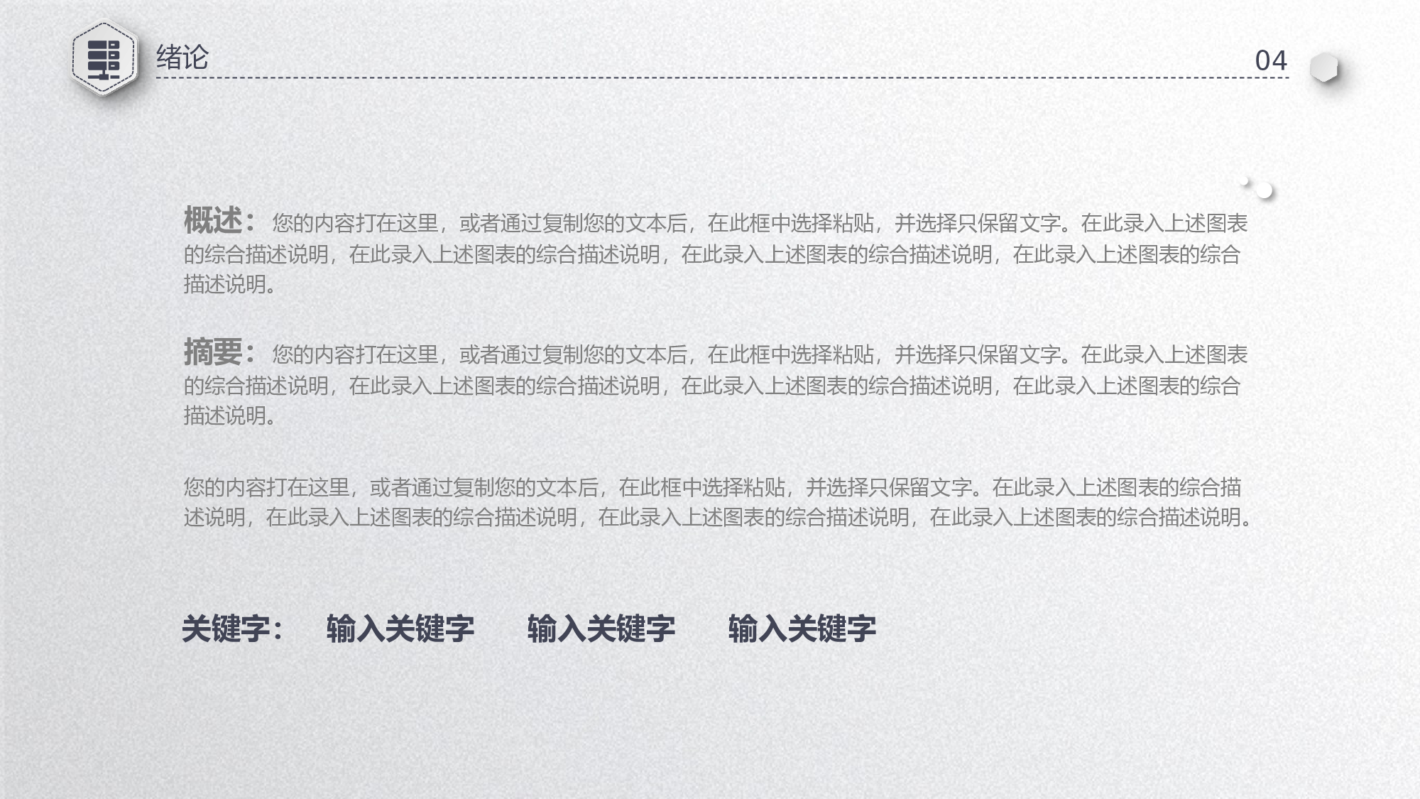 学术答辩-09.pptx 第4页