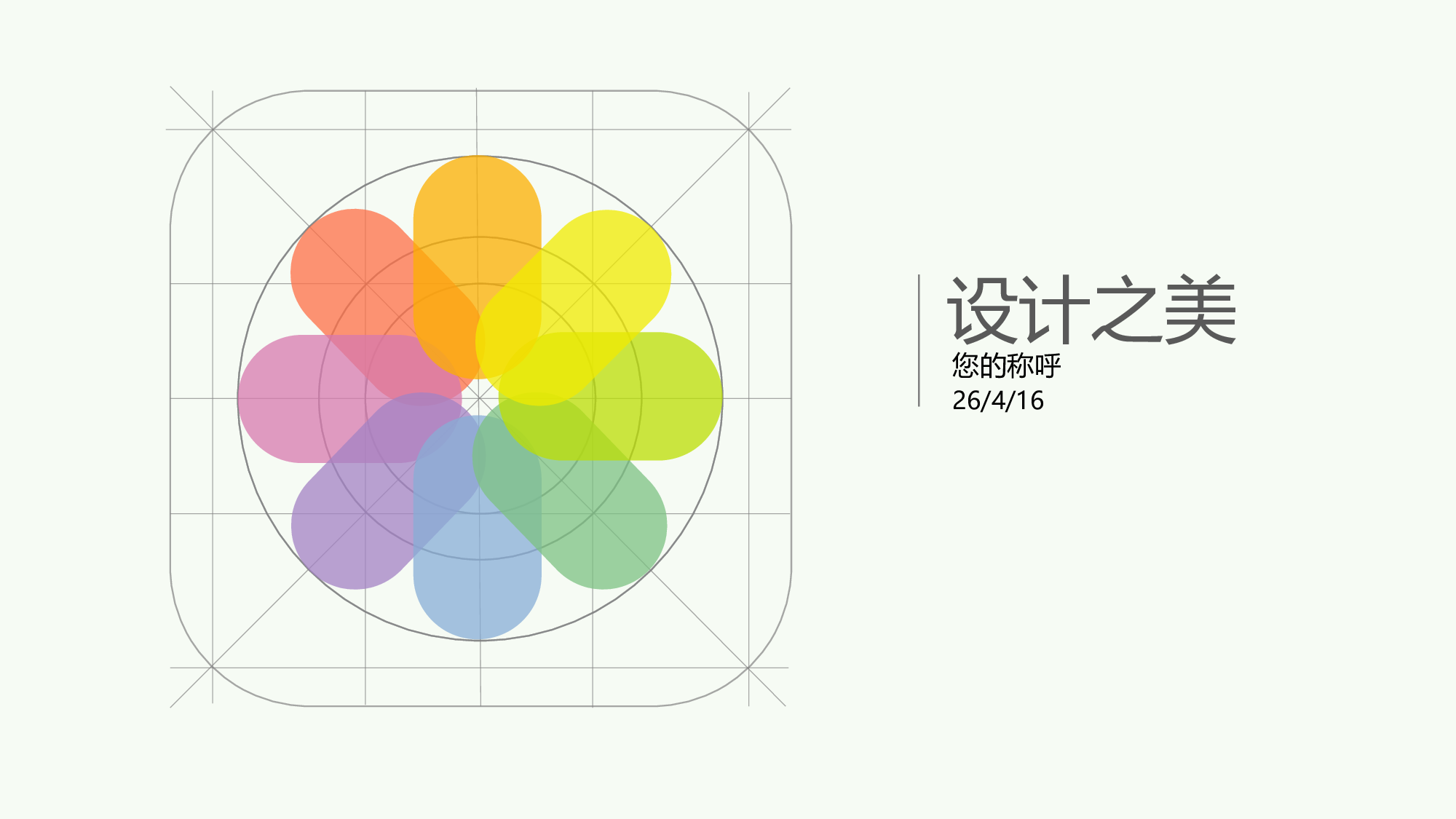 020.扁平PPT模板.ppt 第1页