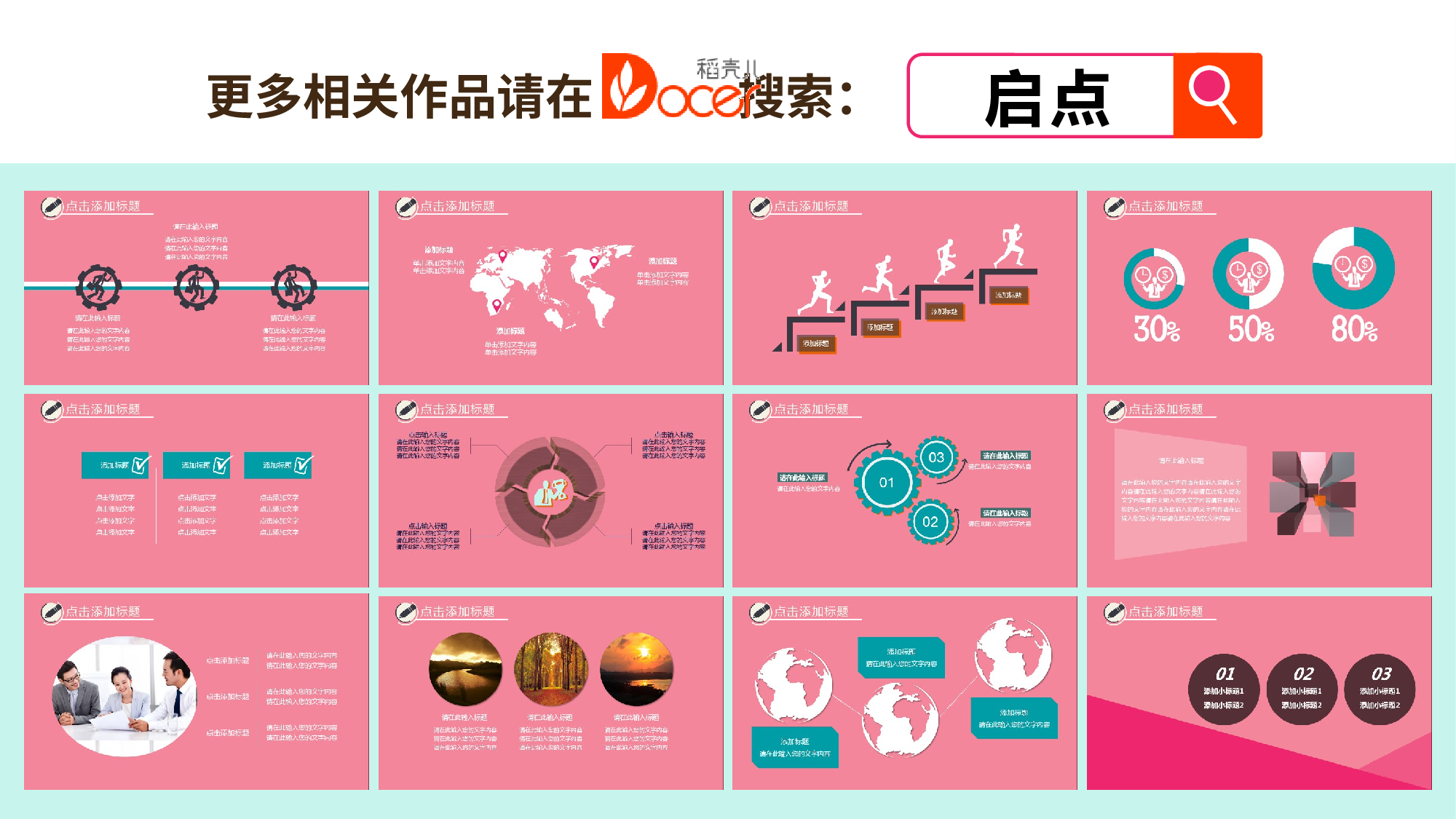 商务PPT模板 (4).pptx 第5页