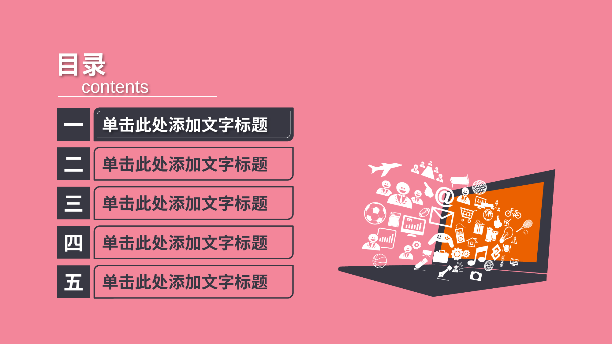 商务PPT模板 (4).pptx 第3页