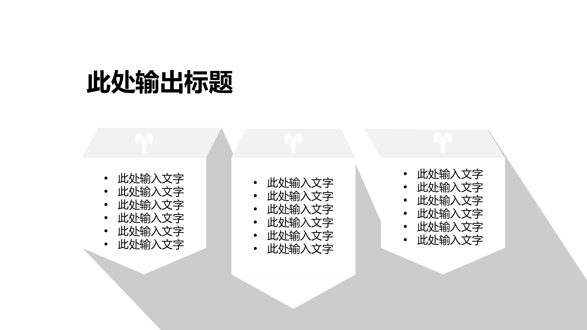 021.十二星座-白羊座.ppt 第5页