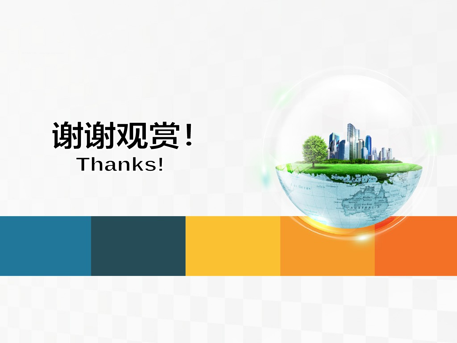 022.城市生活PPT模.ppt 第4页