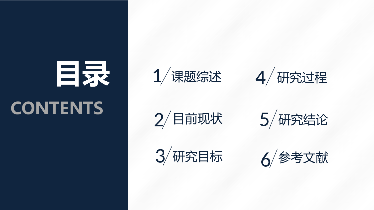 学术答辩-11.pptx 第2页
