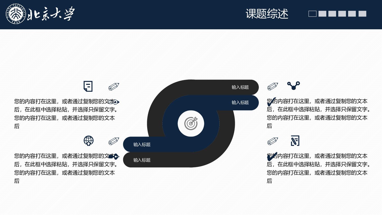 学术答辩-11.pptx 第6页