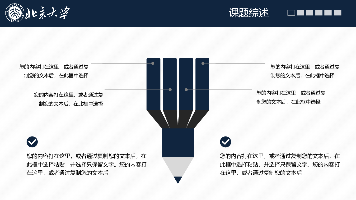 学术答辩-11.pptx 第5页
