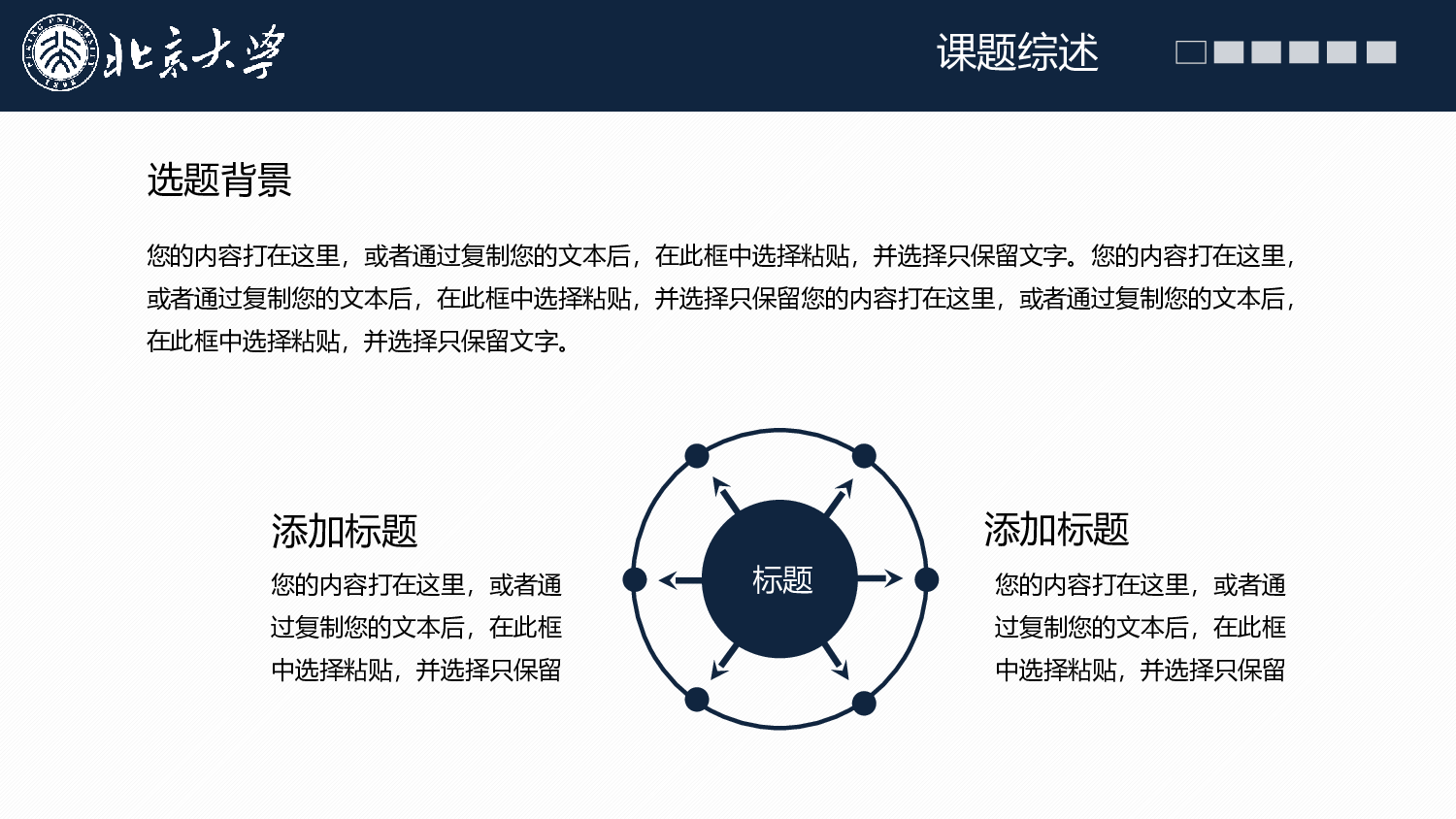学术答辩-11.pptx 第4页