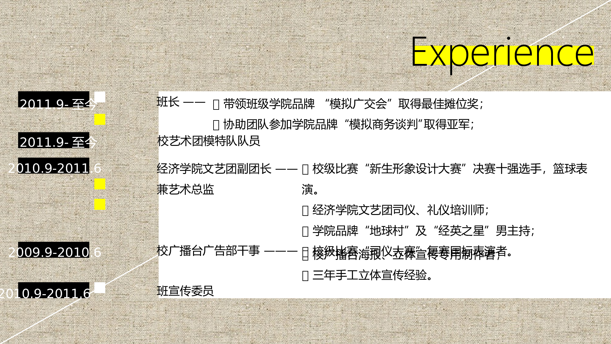 023.荧光配色黑白简约大气简历模板_@汤是一门PPT.ppt 第6页