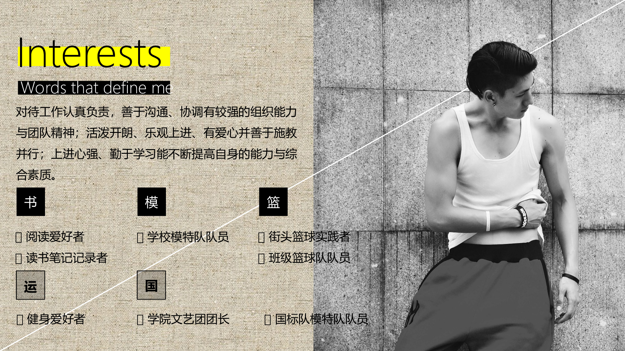023.荧光配色黑白简约大气简历模板_@汤是一门PPT.ppt 第3页