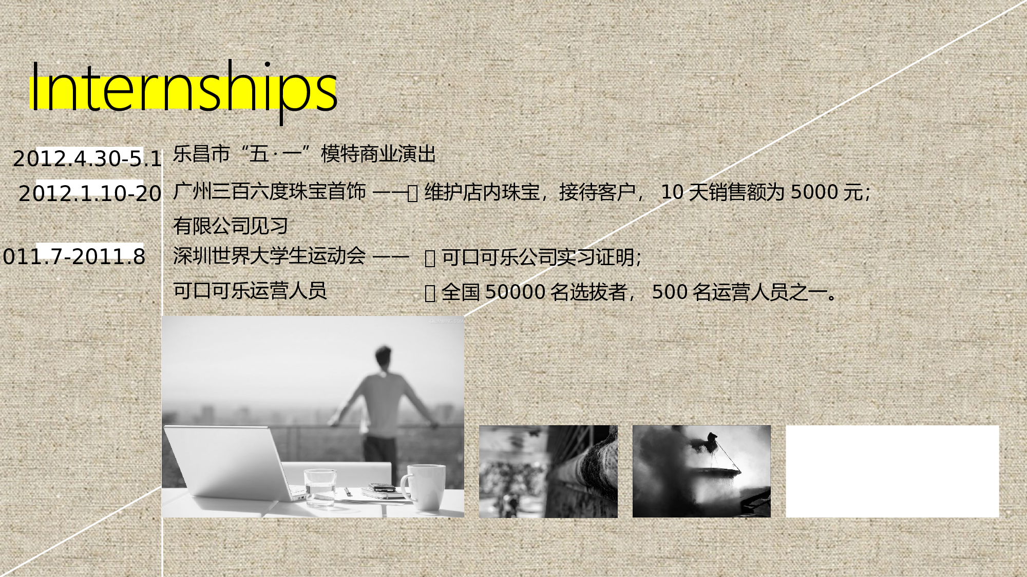 023.荧光配色黑白简约大气简历模板_@汤是一门PPT.ppt 第5页