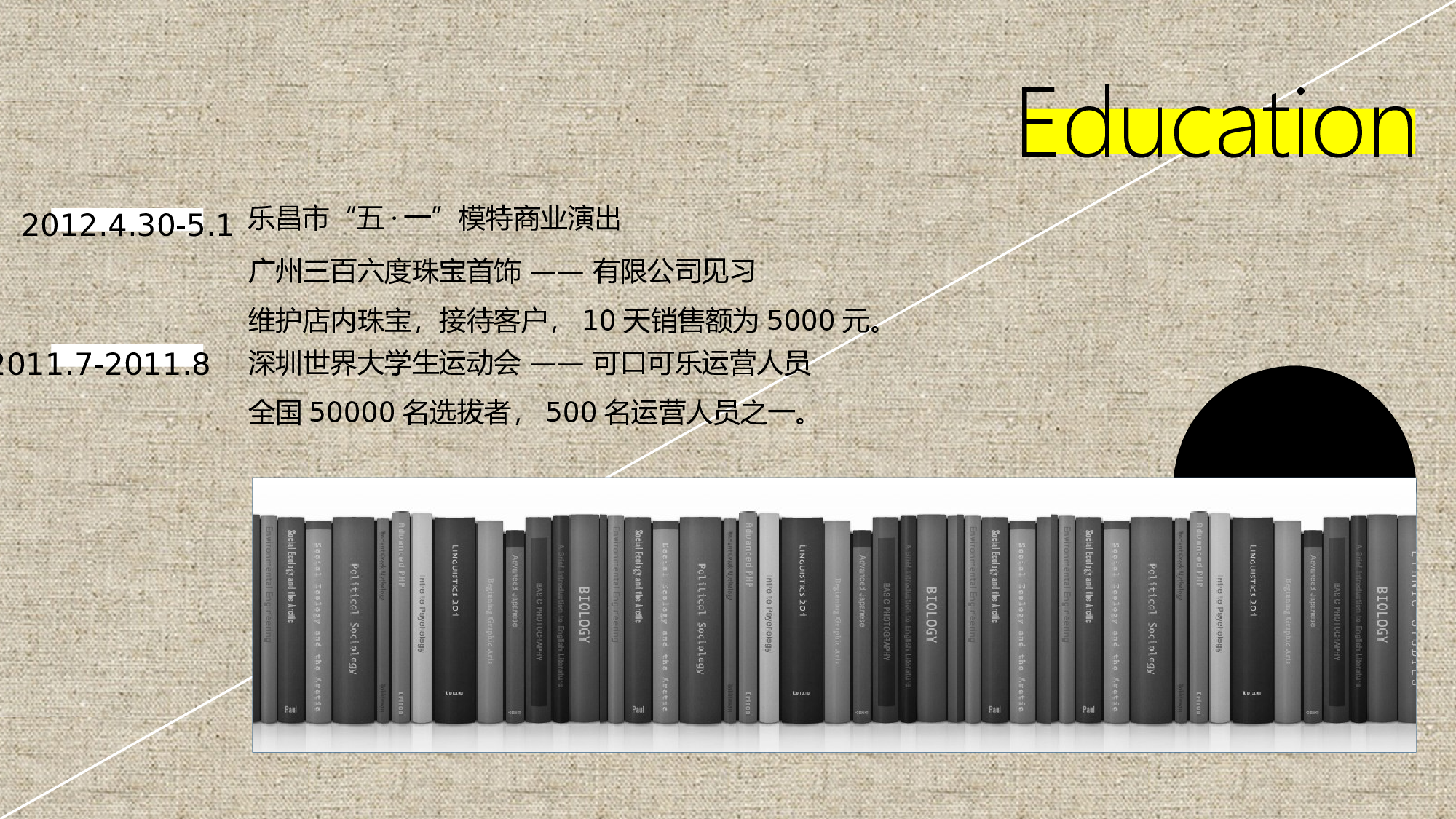 023.荧光配色黑白简约大气简历模板_@汤是一门PPT.ppt 第4页