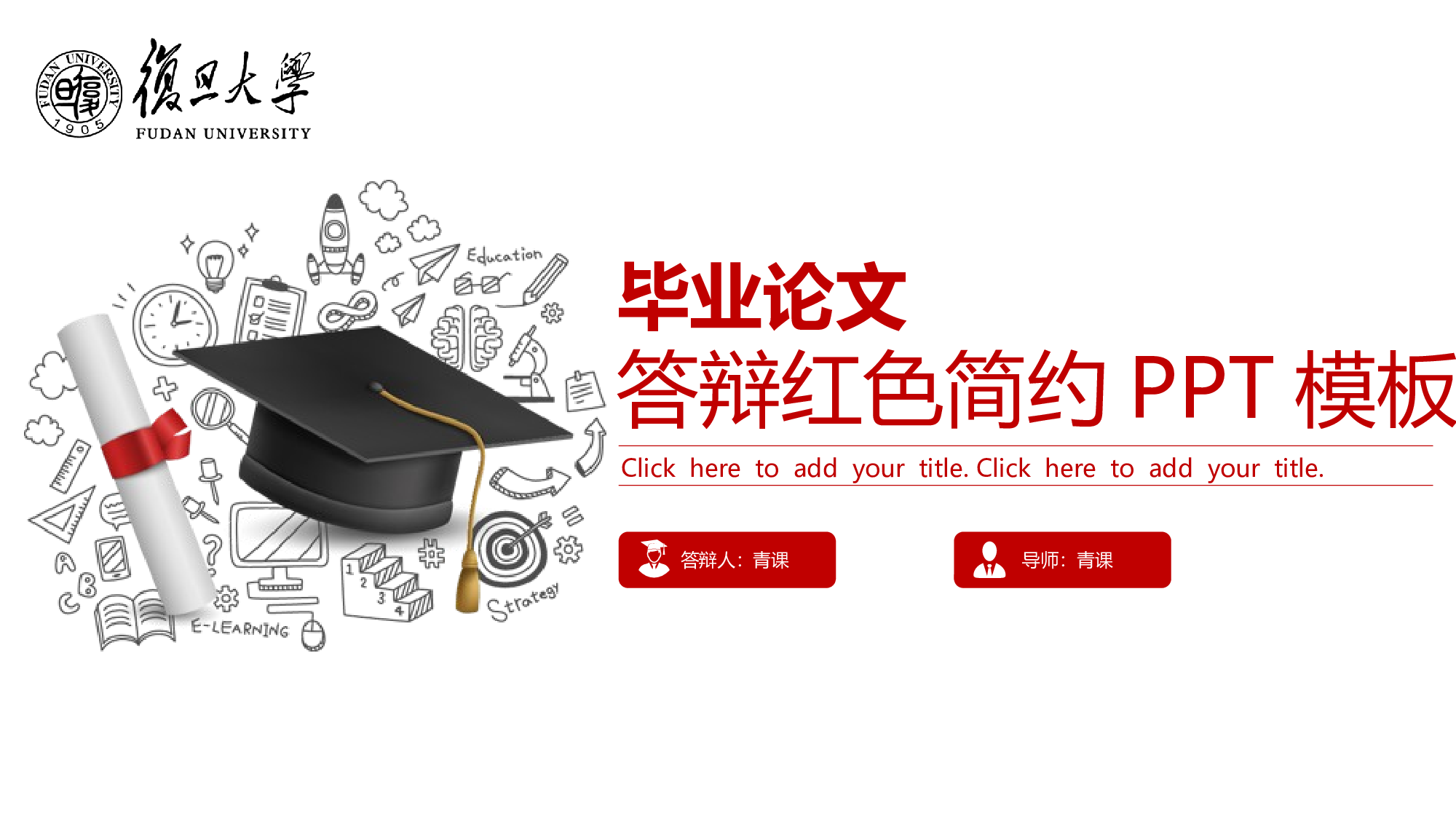 学术答辩-13.pptx 第1页