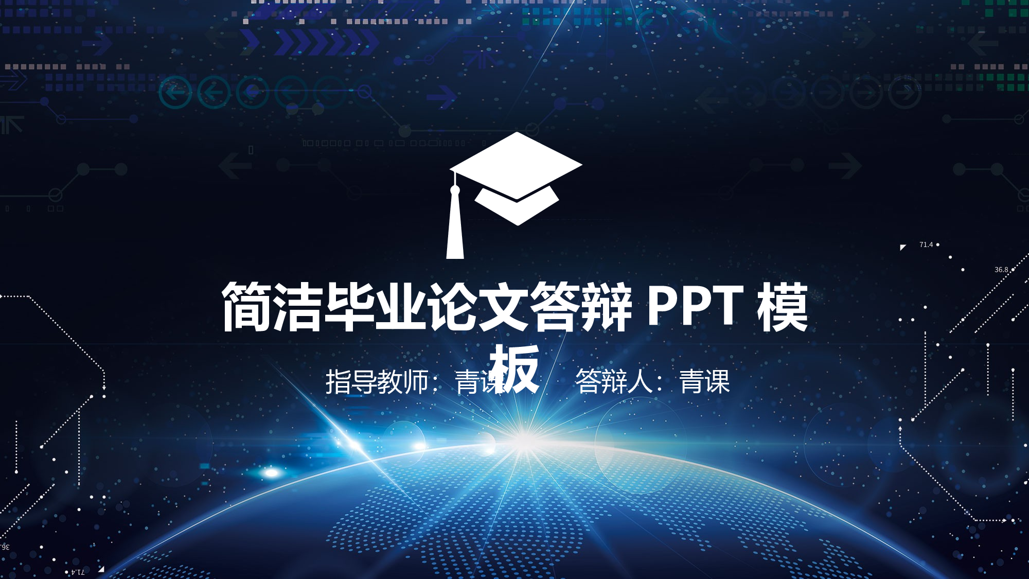 学术答辩-14.pptx 第1页