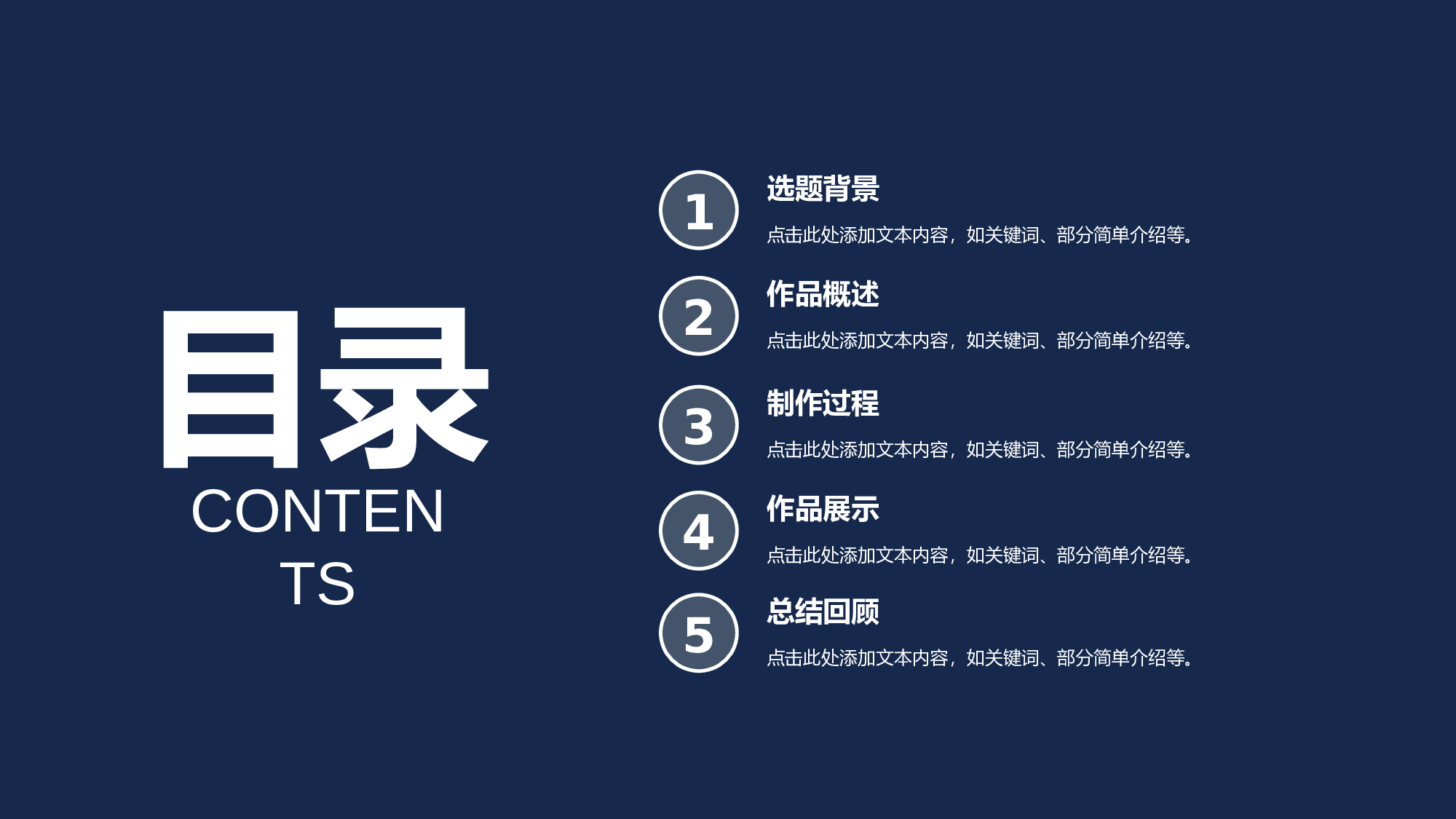 学术答辩-14.pptx 第3页