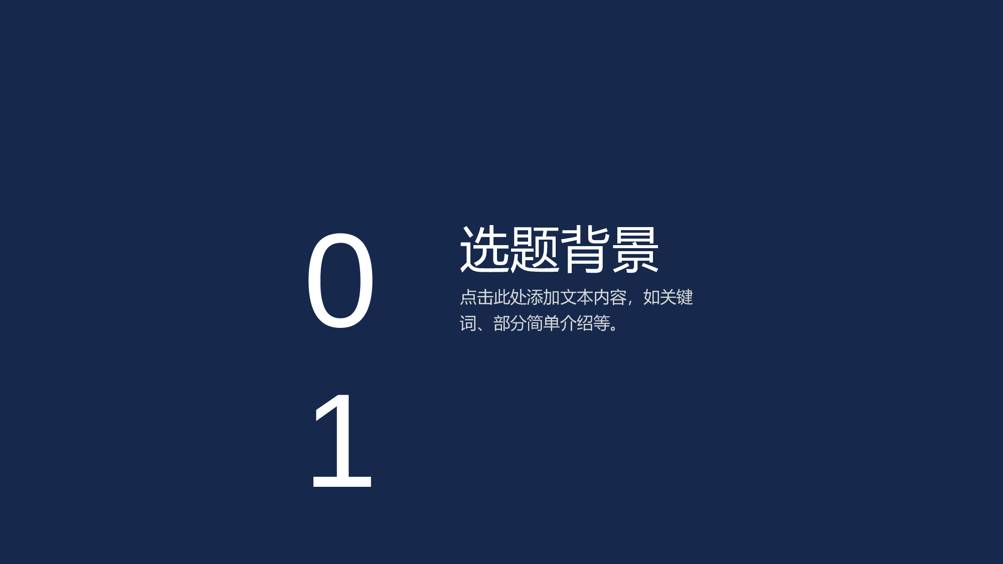学术答辩-14.pptx 第4页