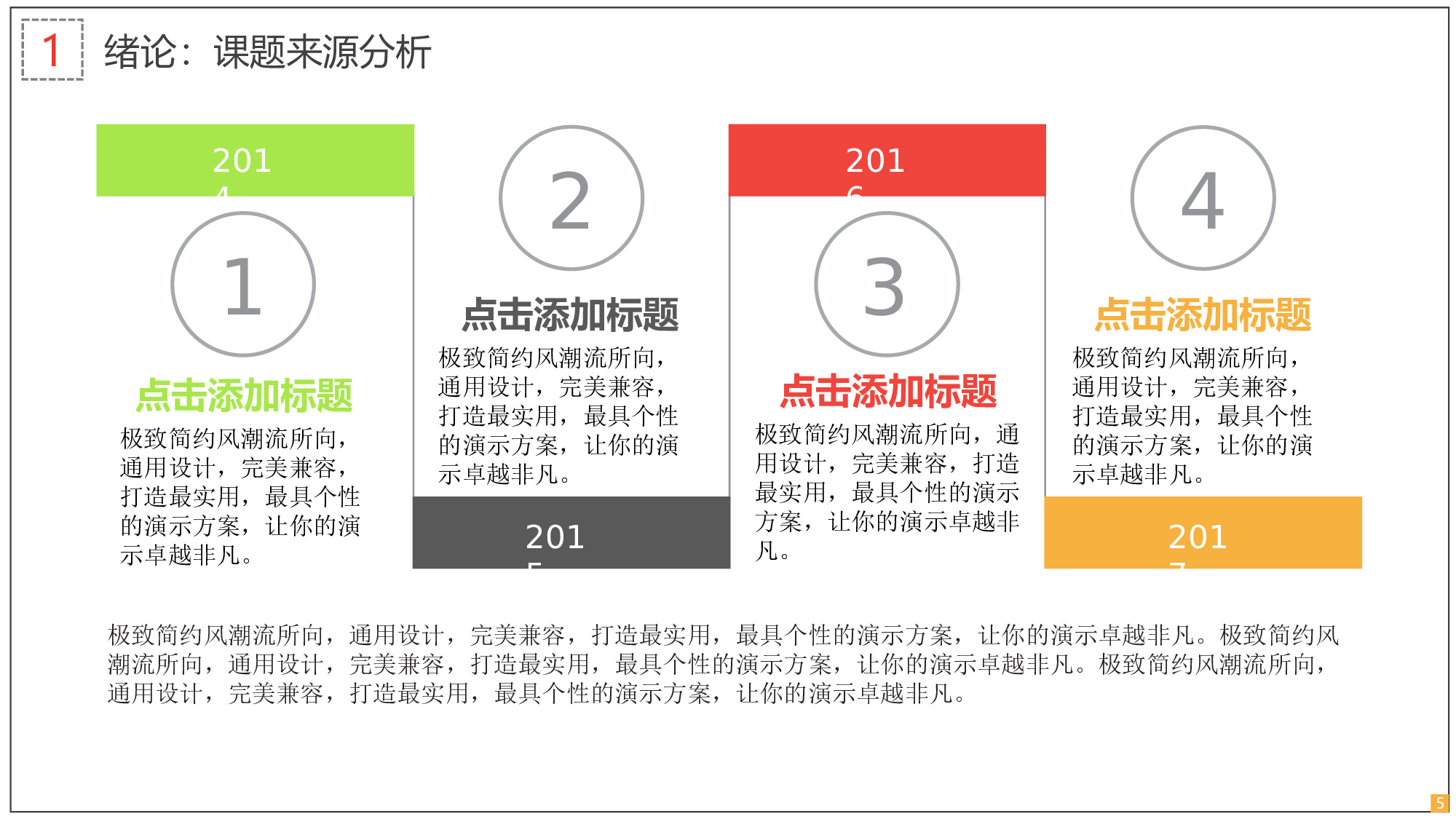 学术答辩-17.pptx 第5页