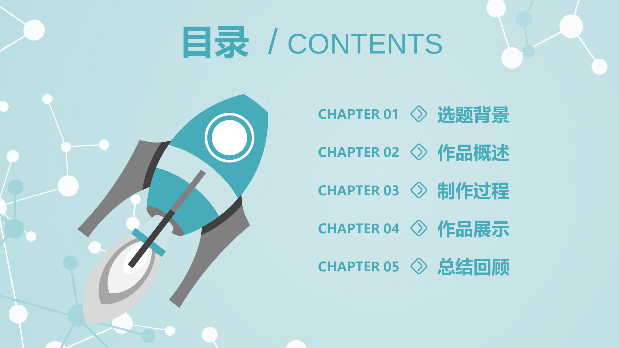 学术答辩-18.pptx 第2页