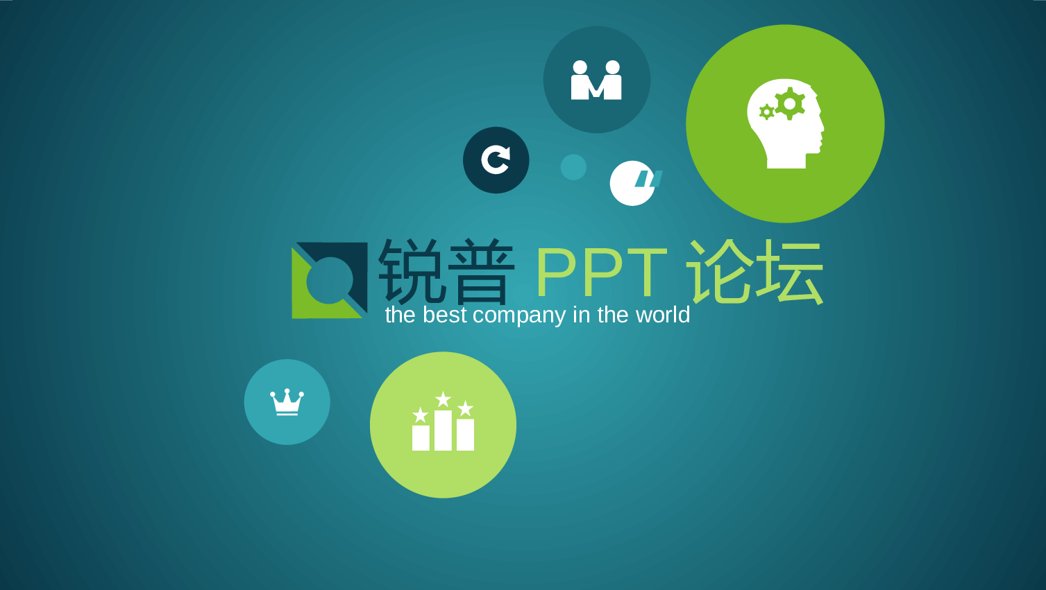 029.扁平PPT模板.pptx 第1页