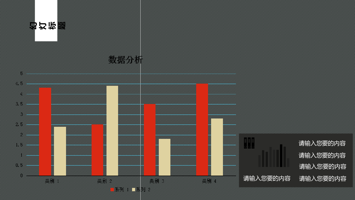 030.扁平PPT模板.ppt 第6页