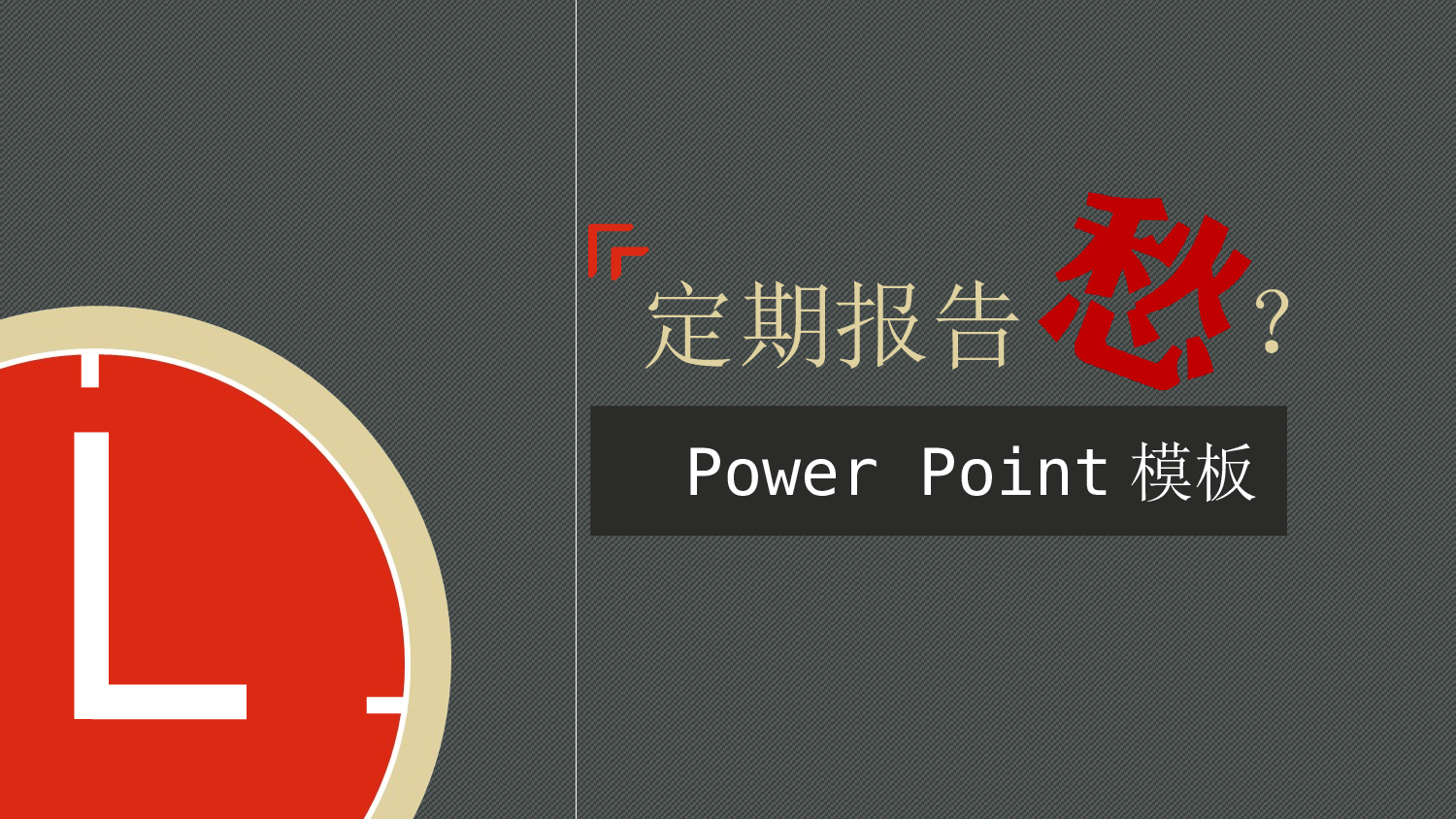 030.扁平PPT模板.ppt 第1页