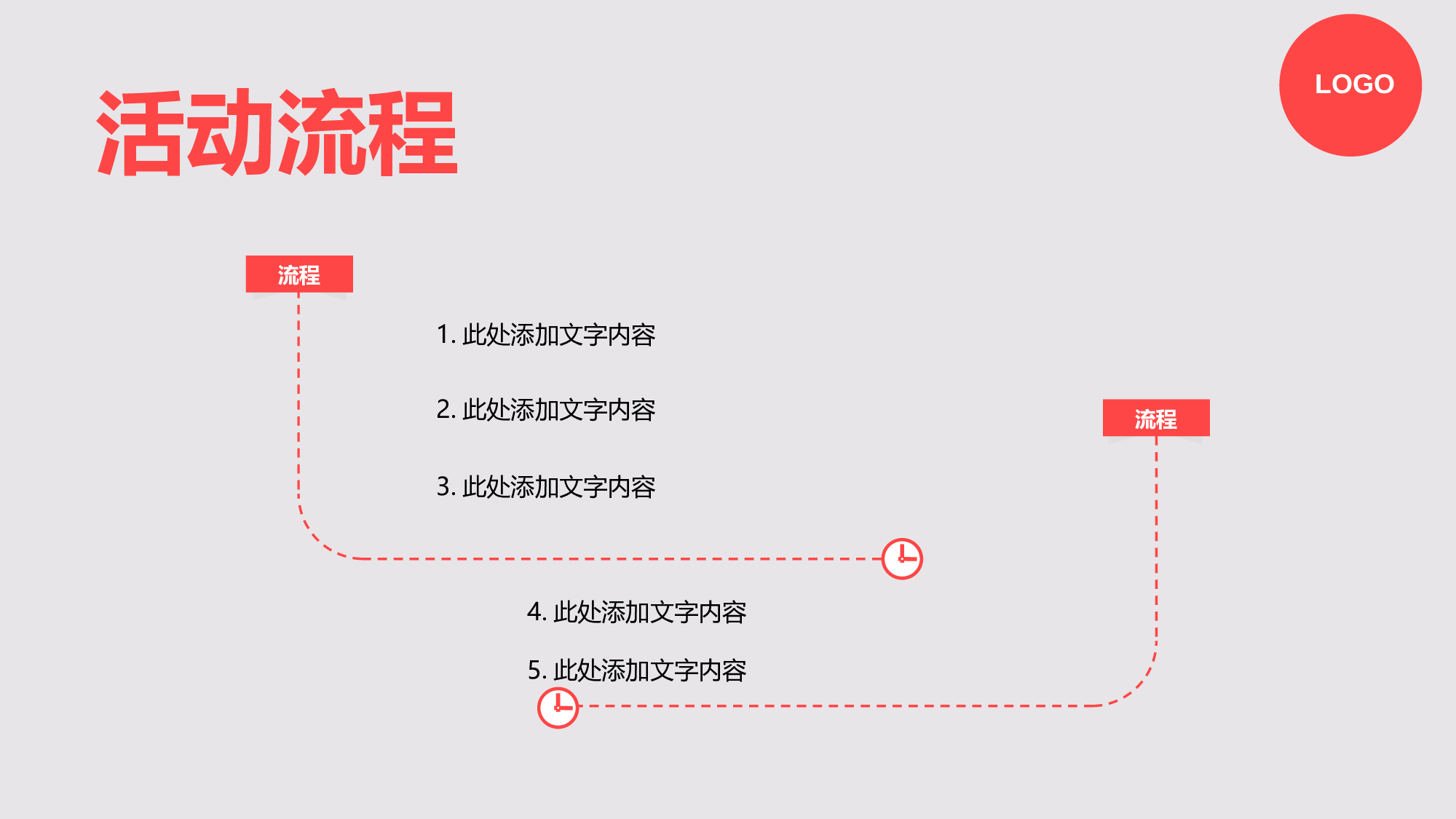 032.扁平PPT模板.ppt 第5页