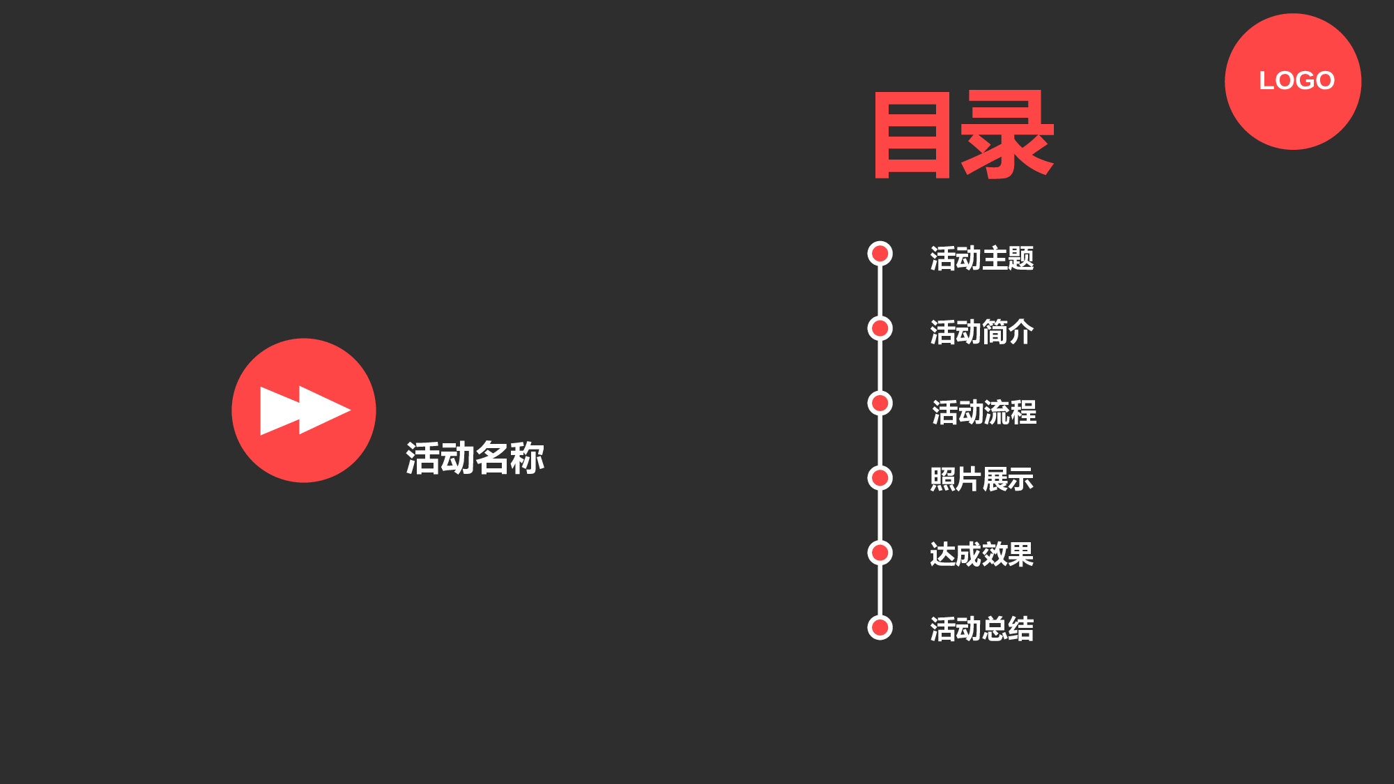 032.扁平PPT模板.ppt 第2页
