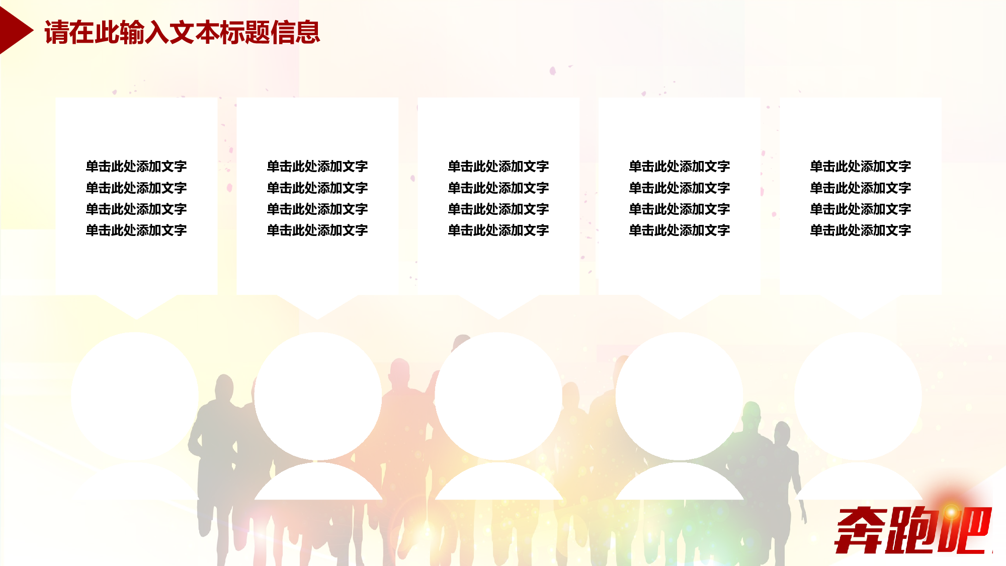 商务PPT模板 (47).ppt 第4页