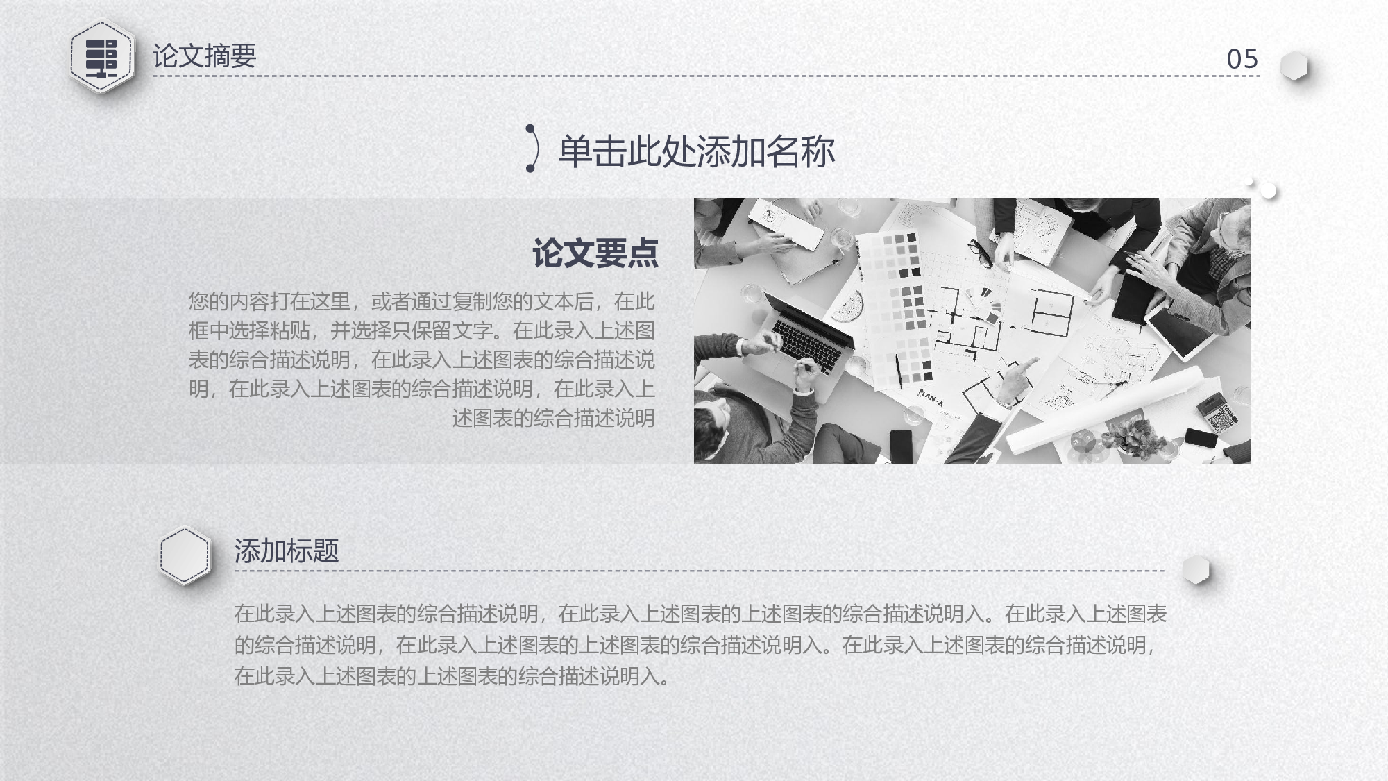 学术答辩-20.pptx 第5页