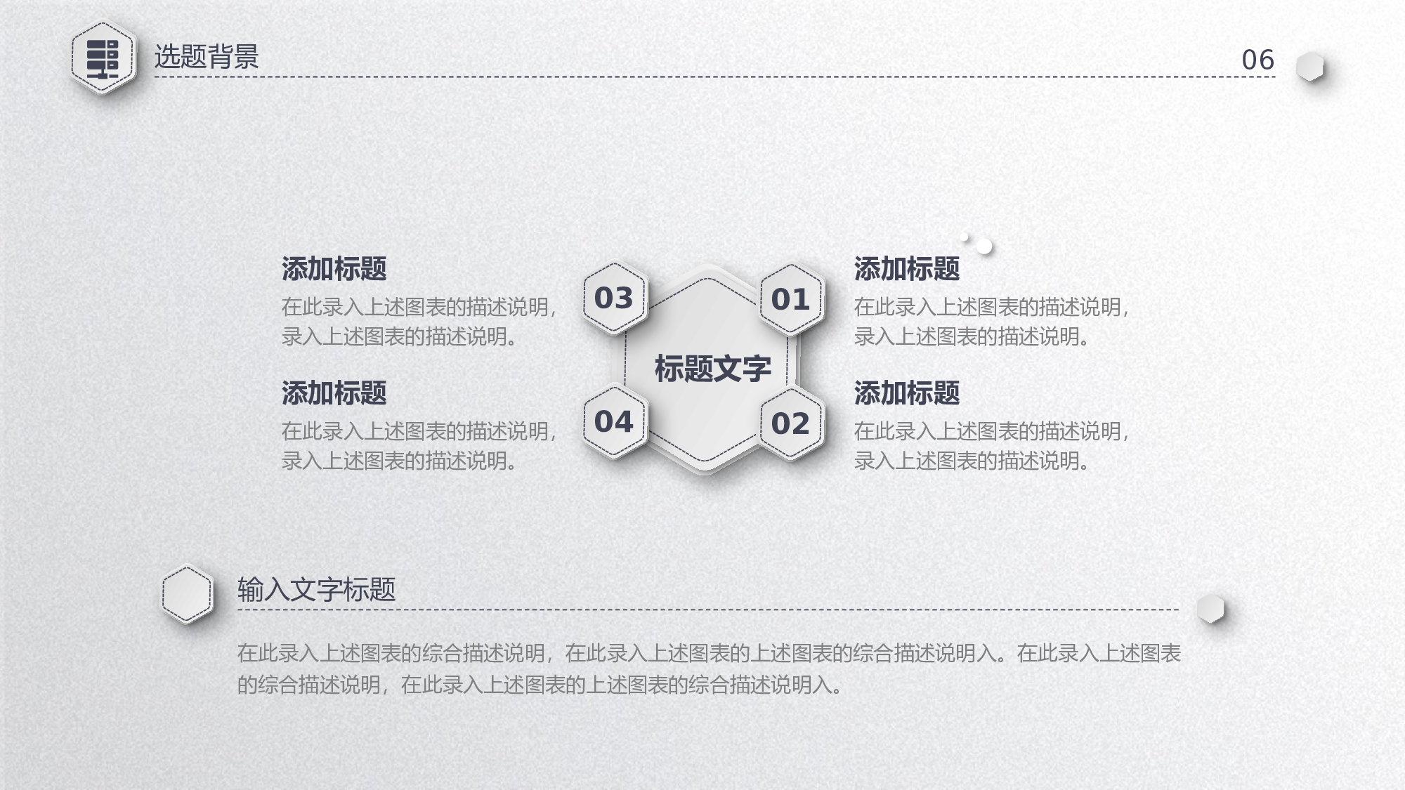 学术答辩-20.pptx 第6页