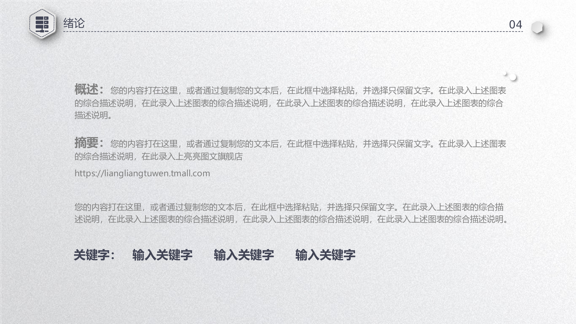 学术答辩-20.pptx 第4页
