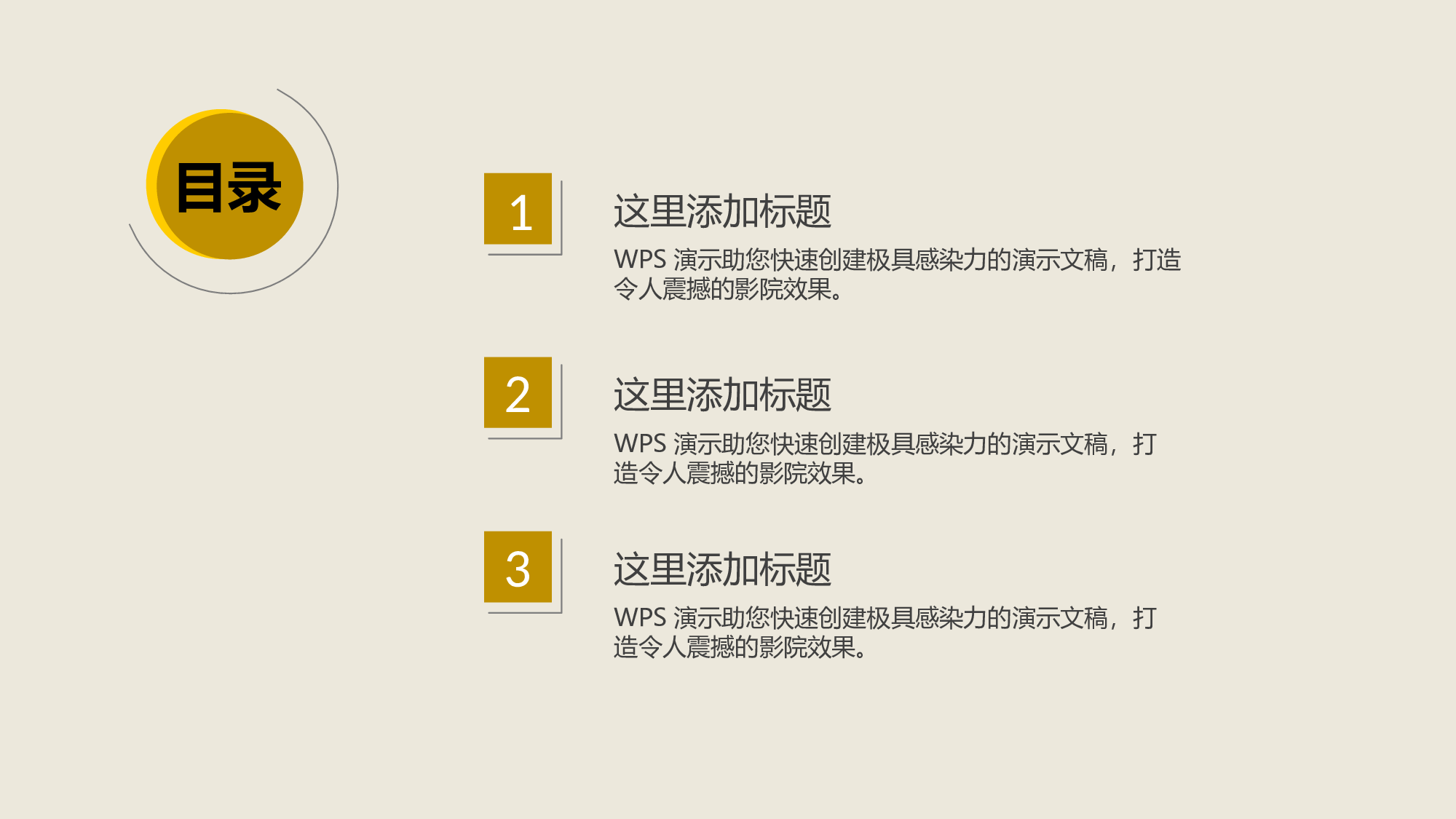 035.扁平PPT模板.ppt 第2页