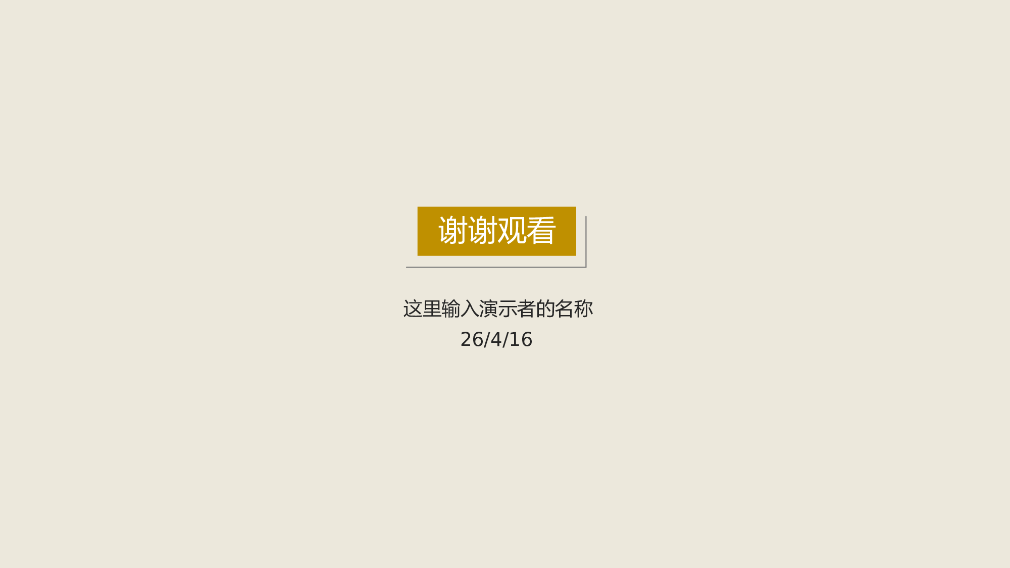 035.扁平PPT模板.ppt 第5页