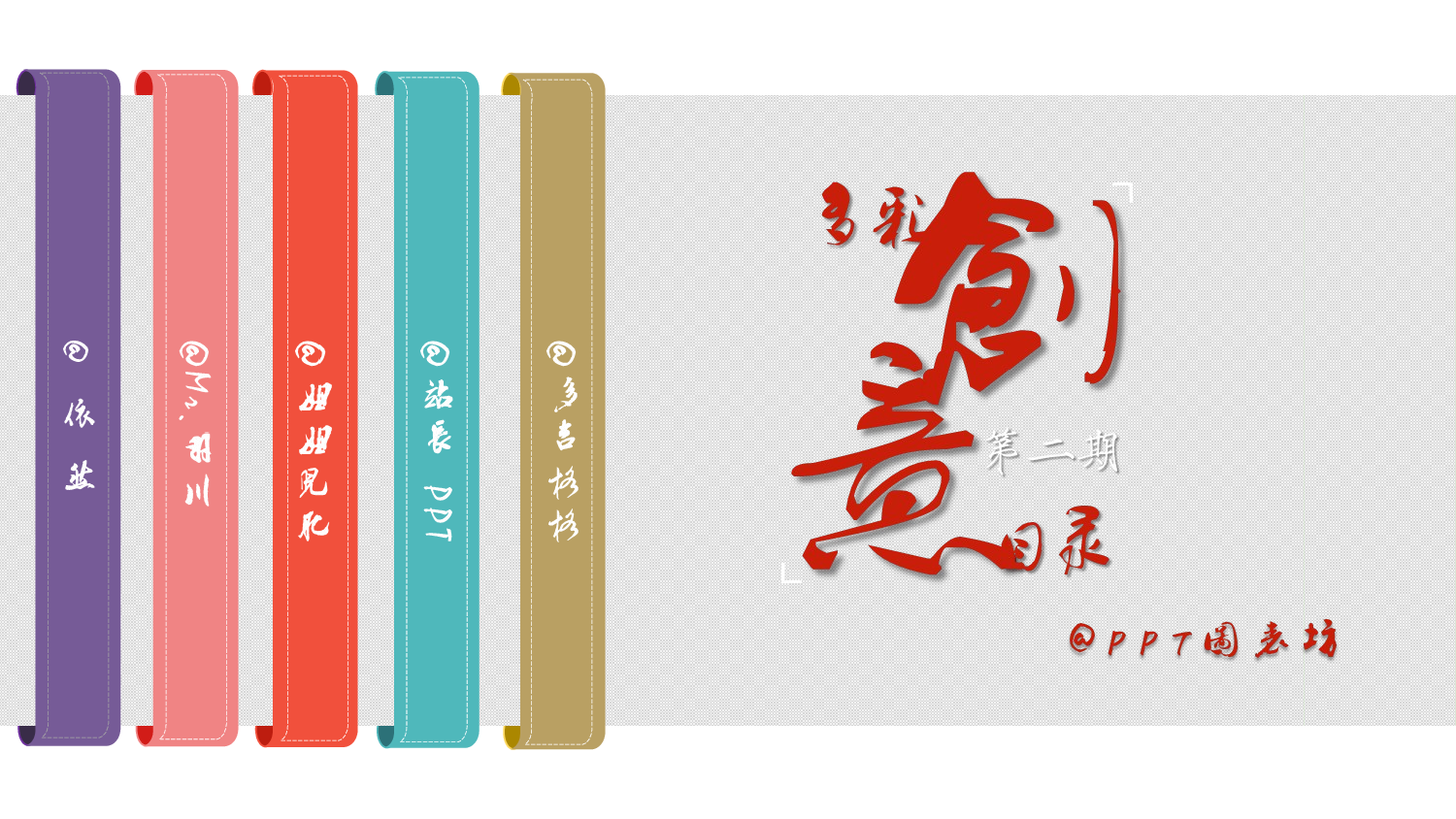 036.扁平PPT模板.ppt 第1页