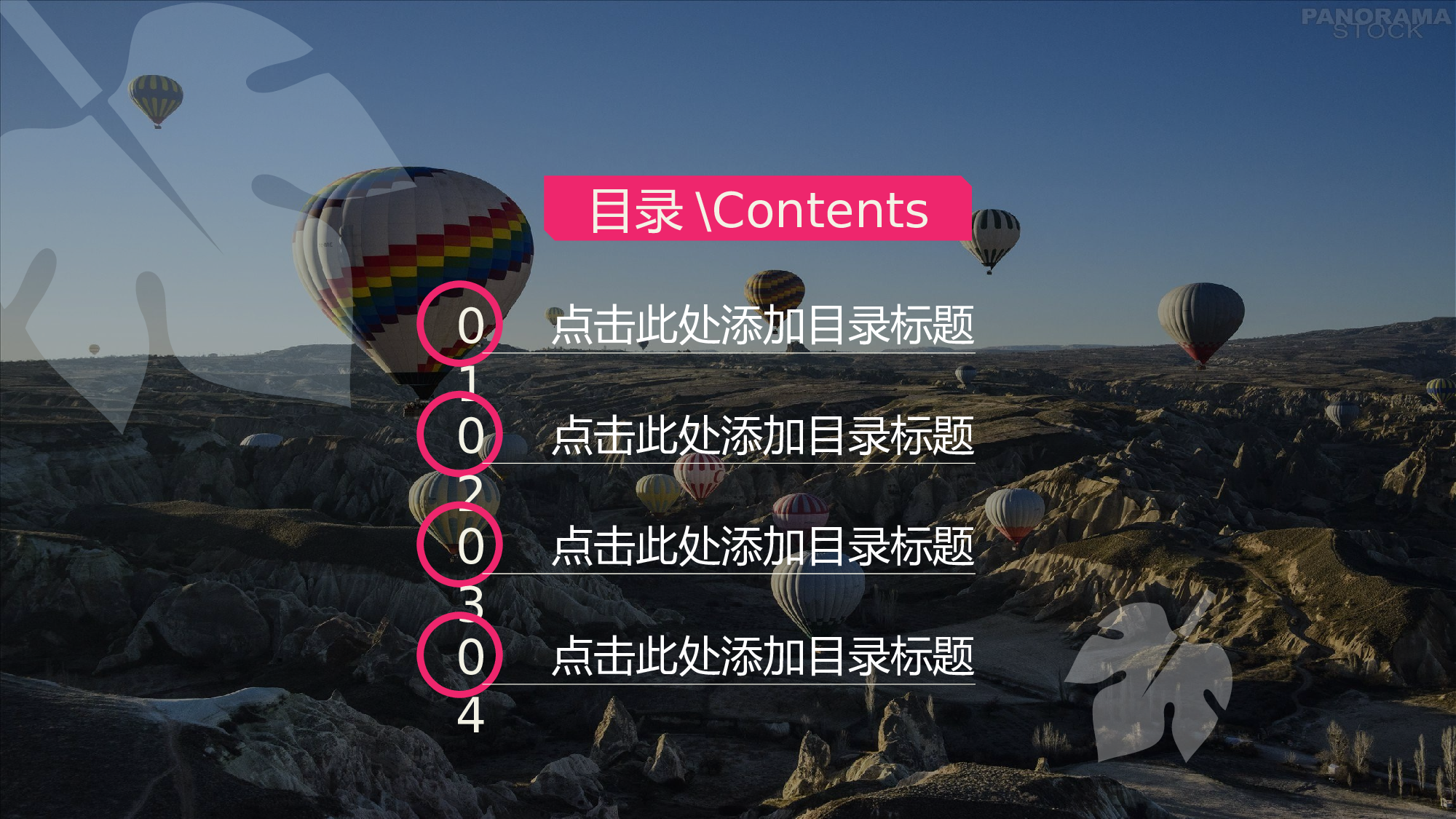 商务PPT模板 (49).ppt 第2页