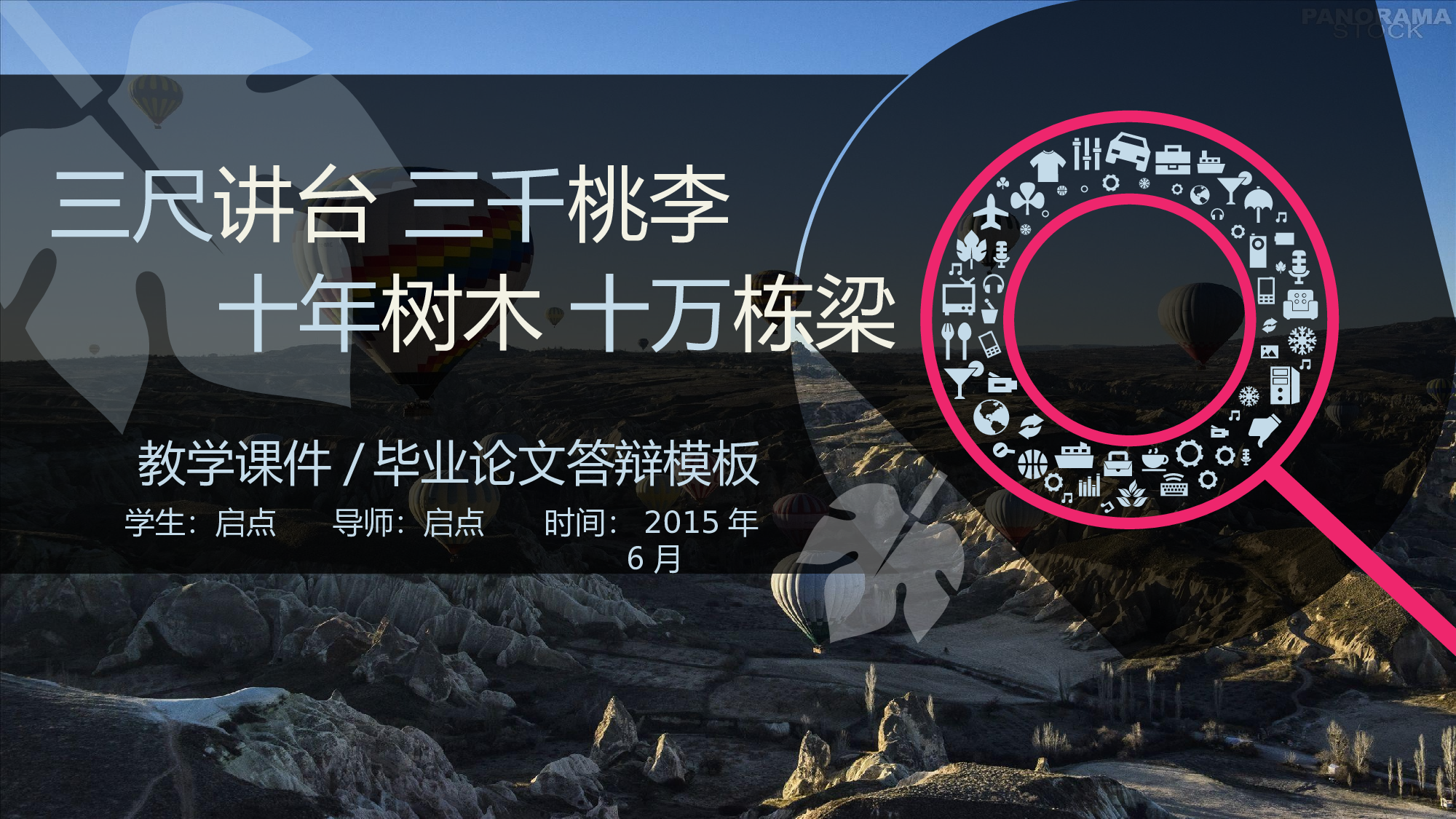 商务PPT模板 (49).ppt 第1页