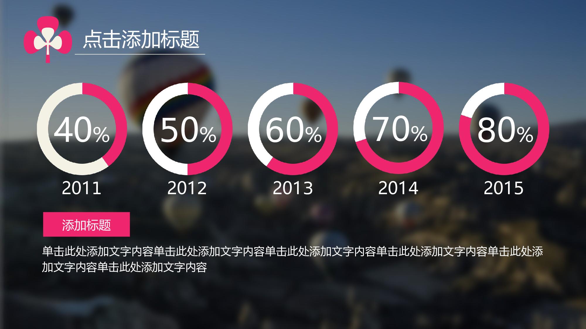商务PPT模板 (49).ppt 第6页